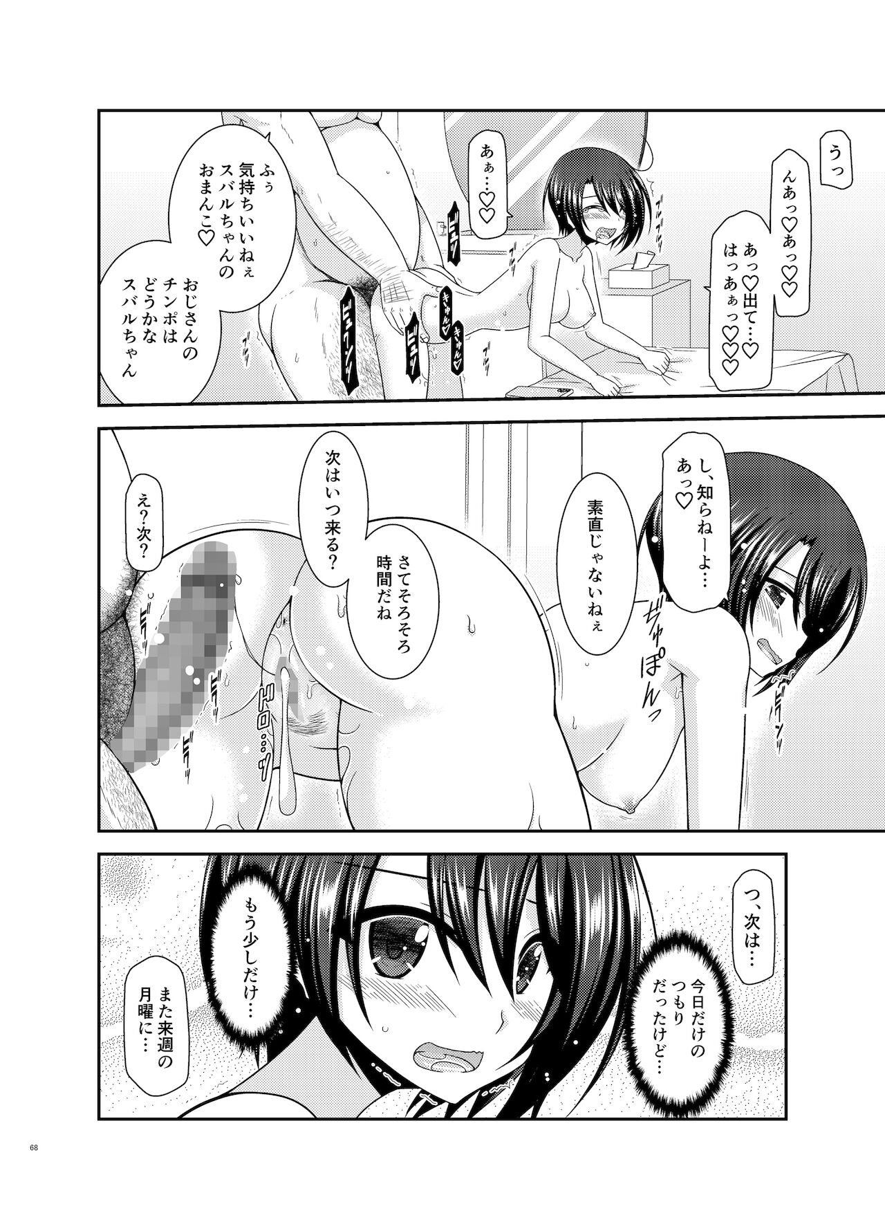 ホ○ライブ所属のVtuber大○スバルの同人誌。