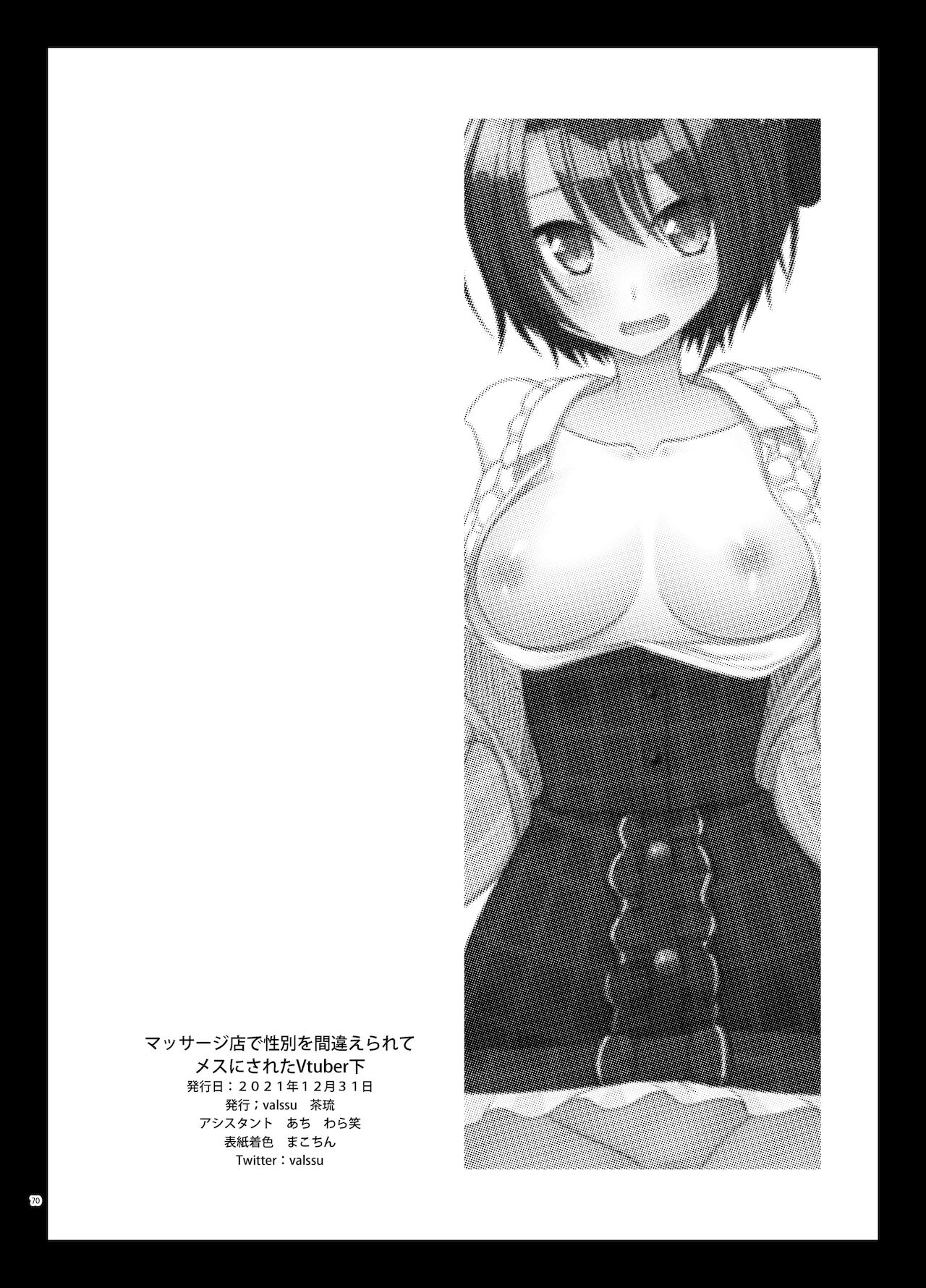 ホ○ライブ所属のVtuber大○スバルの同人誌。