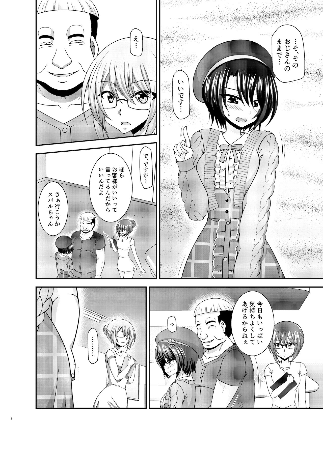 ホ○ライブ所属のVtuber大○スバルの同人誌。