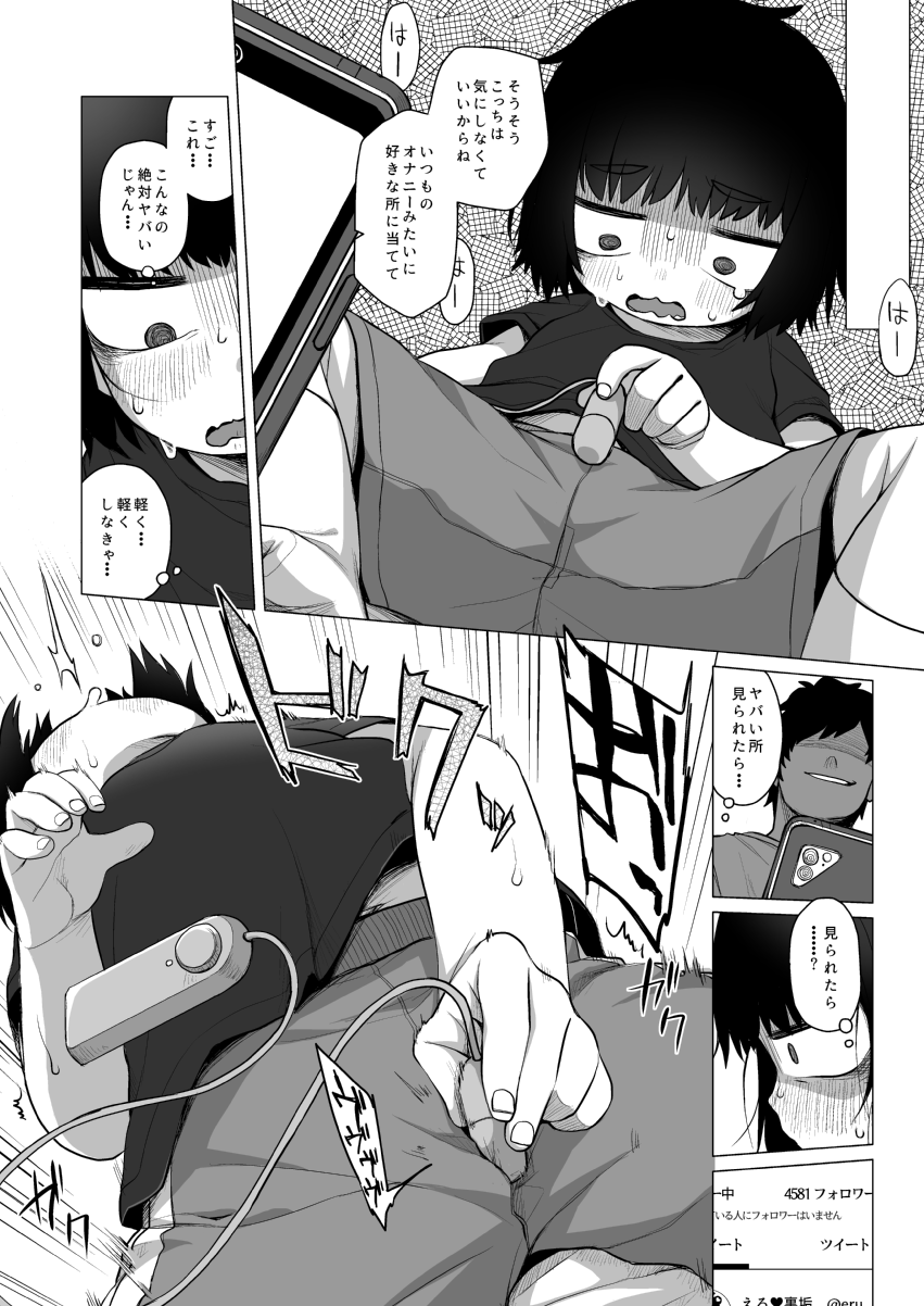 (C99) [シチテンバットウ (ミヤサカタカジ)] 拗らせ裏垢JSは少しおだてりゃすぐ食える