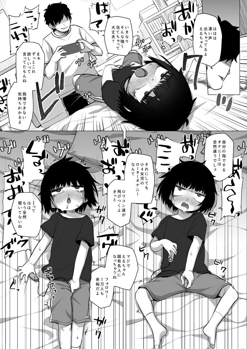 (C99) [シチテンバットウ (ミヤサカタカジ)] 拗らせ裏垢JSは少しおだてりゃすぐ食える