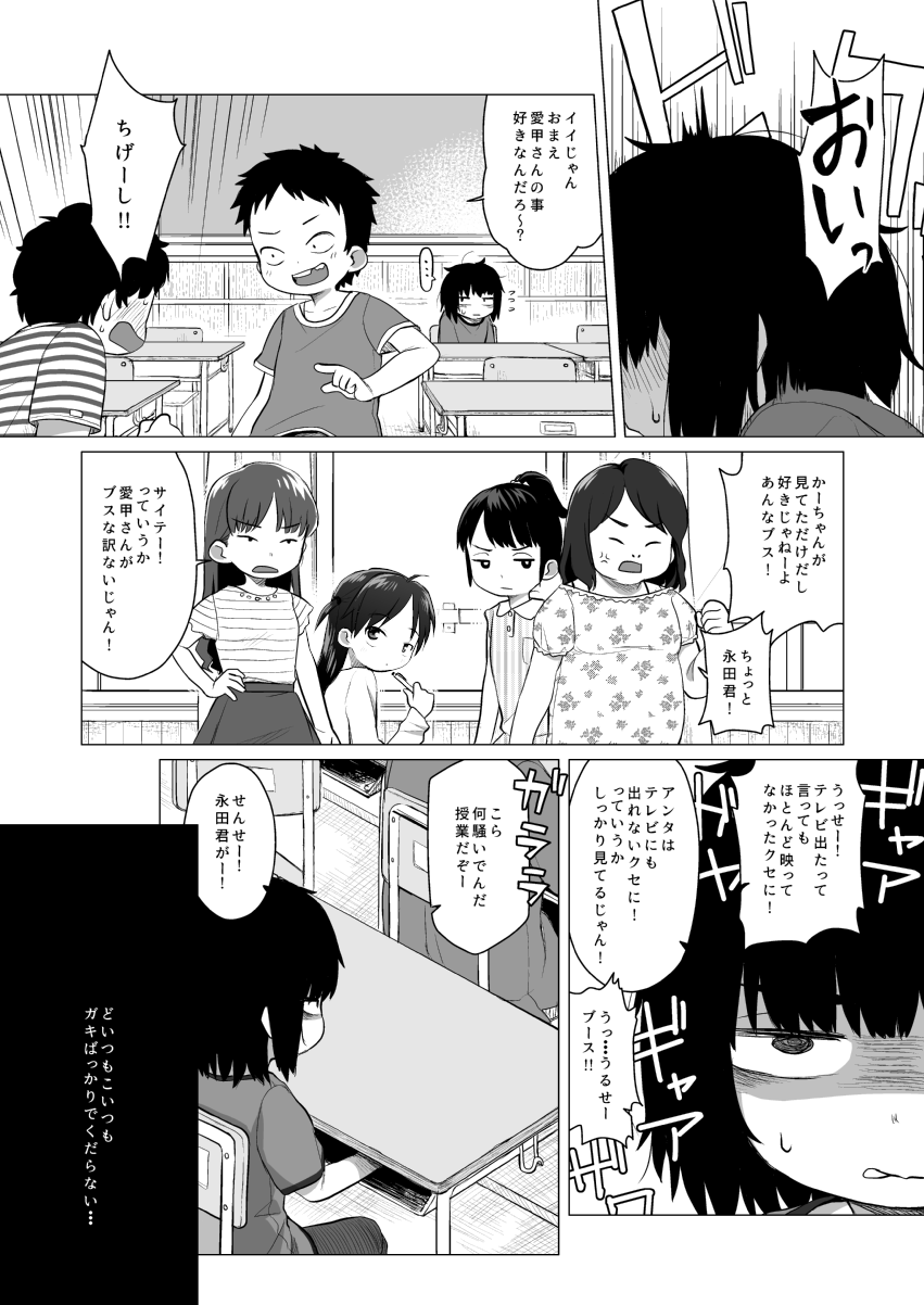 (C99) [シチテンバットウ (ミヤサカタカジ)] 拗らせ裏垢JSは少しおだてりゃすぐ食える