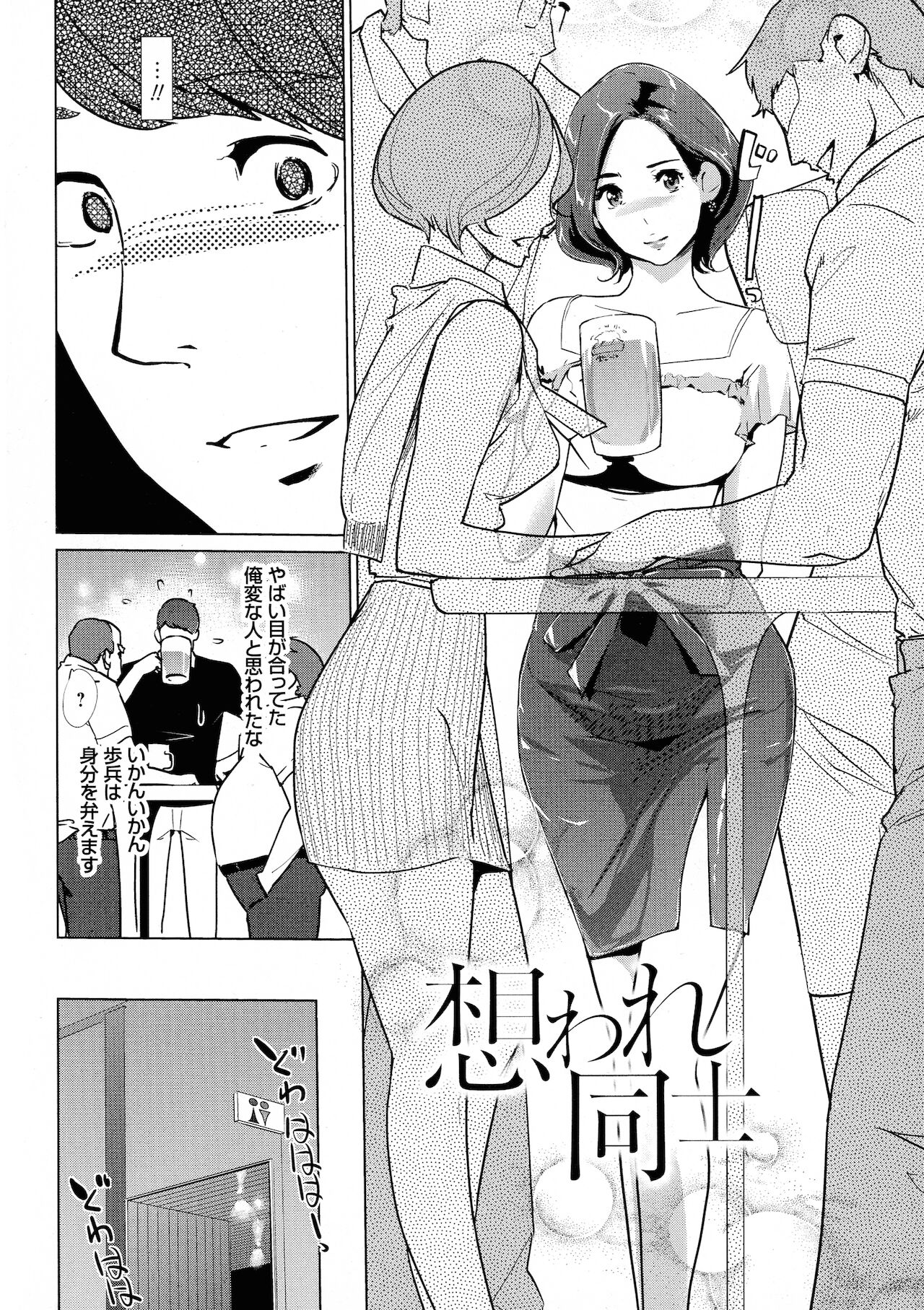 [Clone人間] 雌力