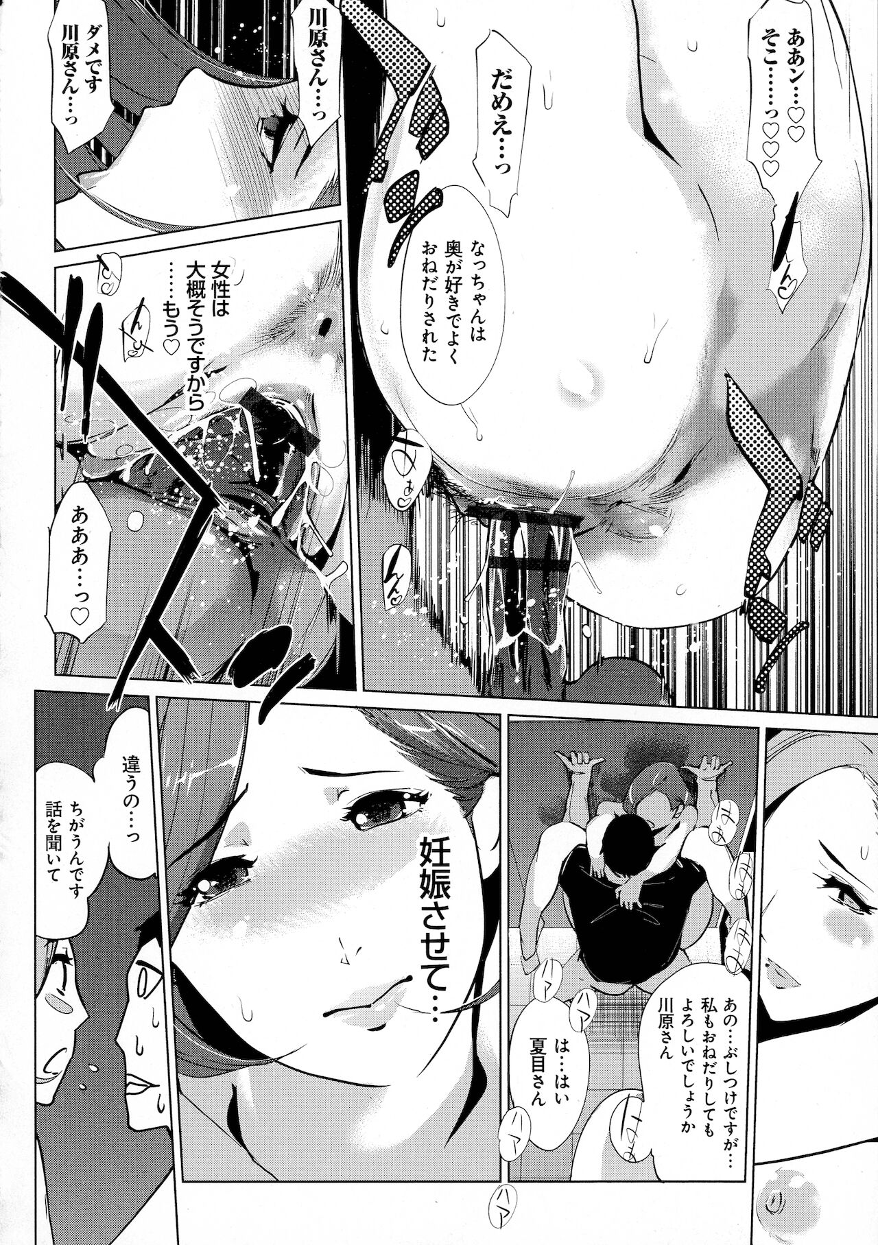 [Clone人間] 雌力