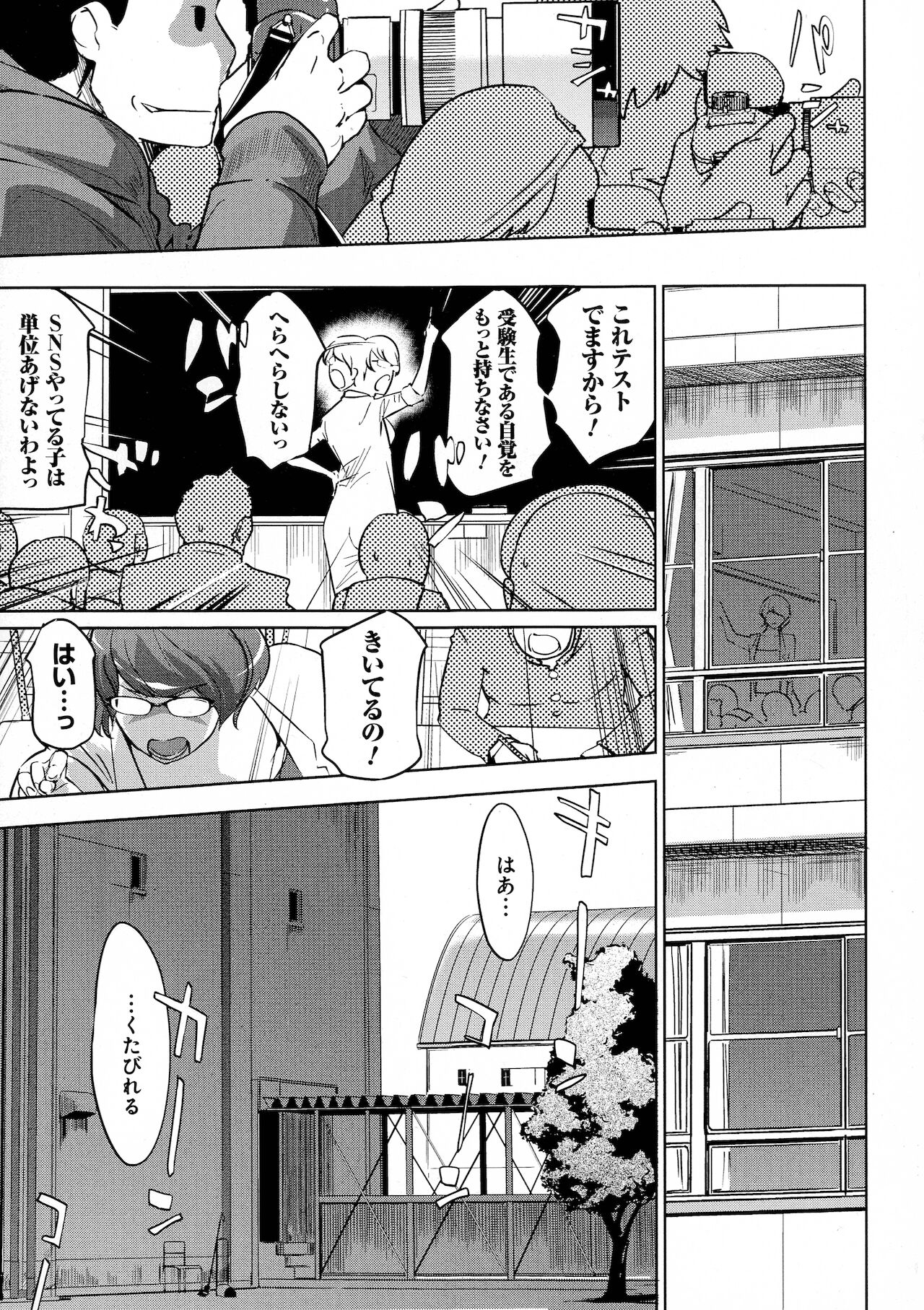 [Clone人間] 雌力