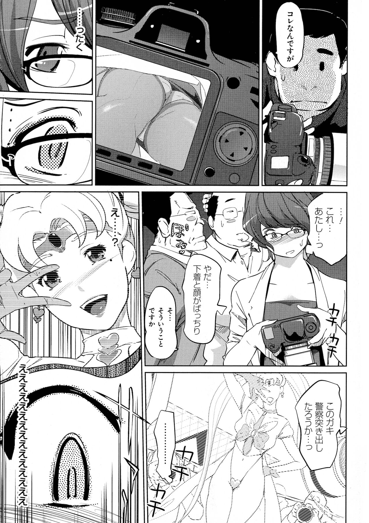 [Clone人間] 雌力