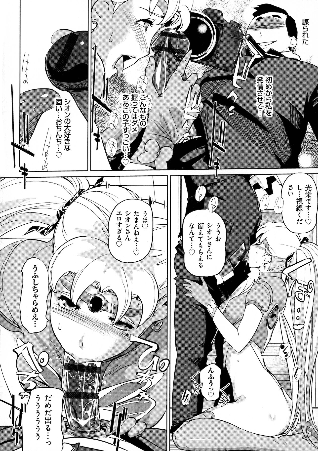 [Clone人間] 雌力