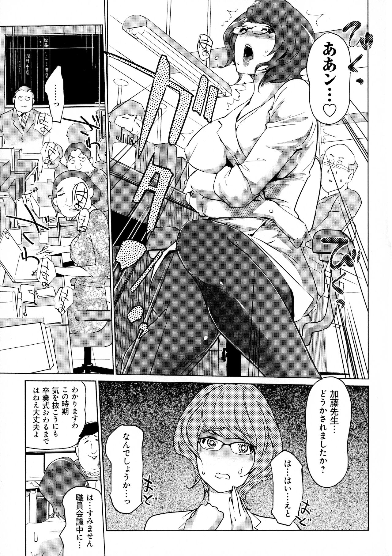 [Clone人間] 雌力