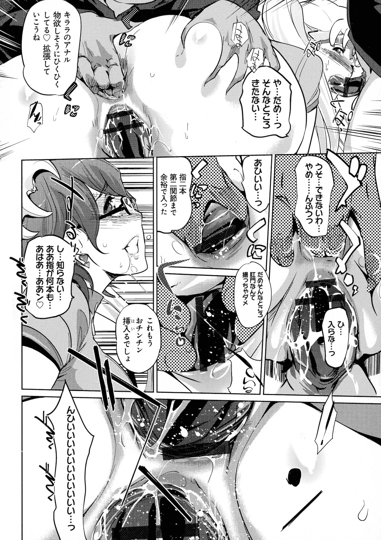 [Clone人間] 雌力