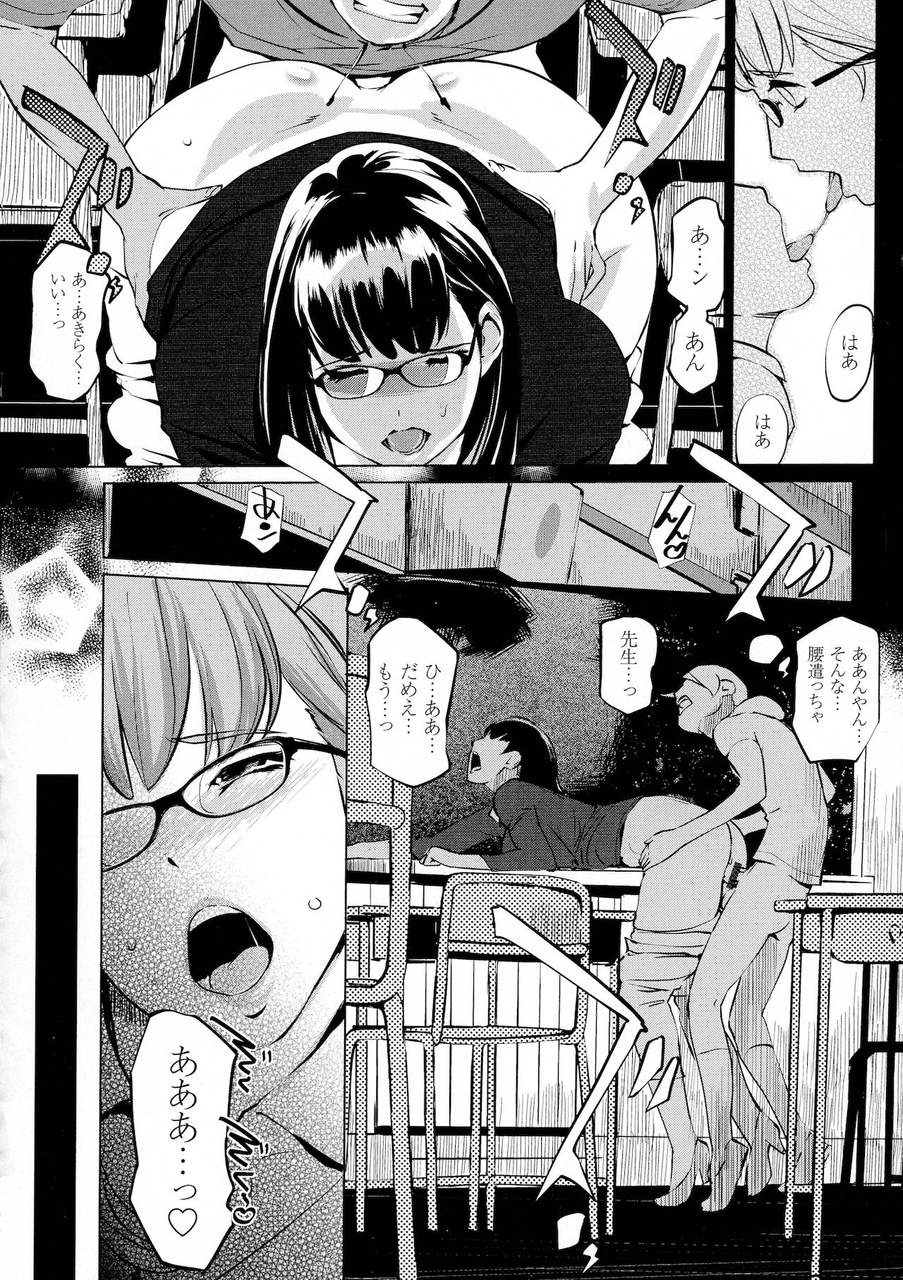 [Clone人間] 雌力