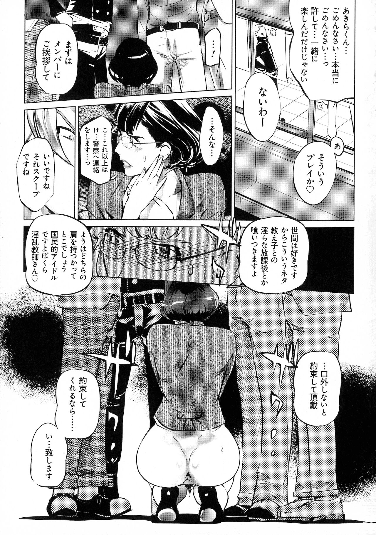 [Clone人間] 雌力