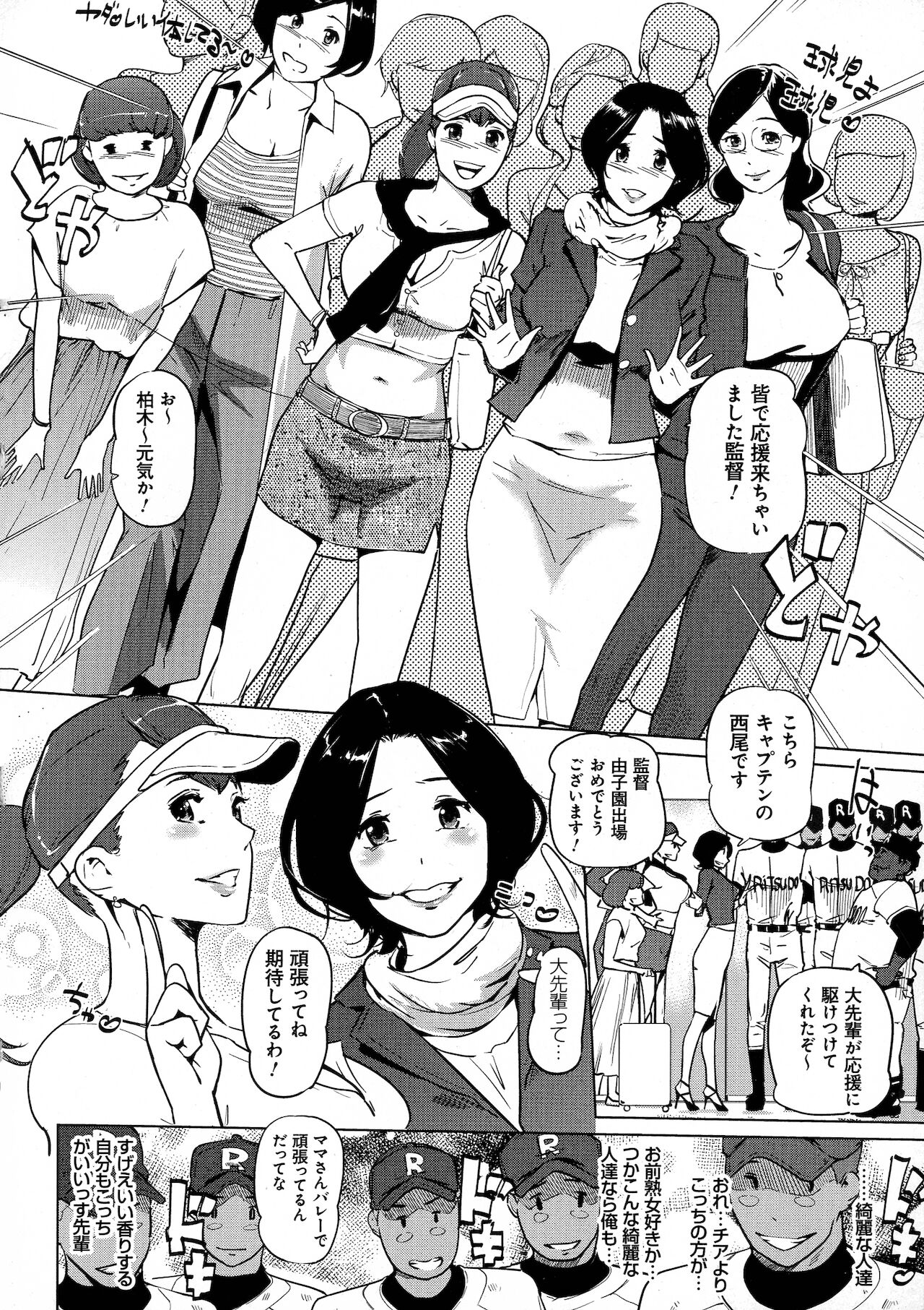 [Clone人間] 雌力