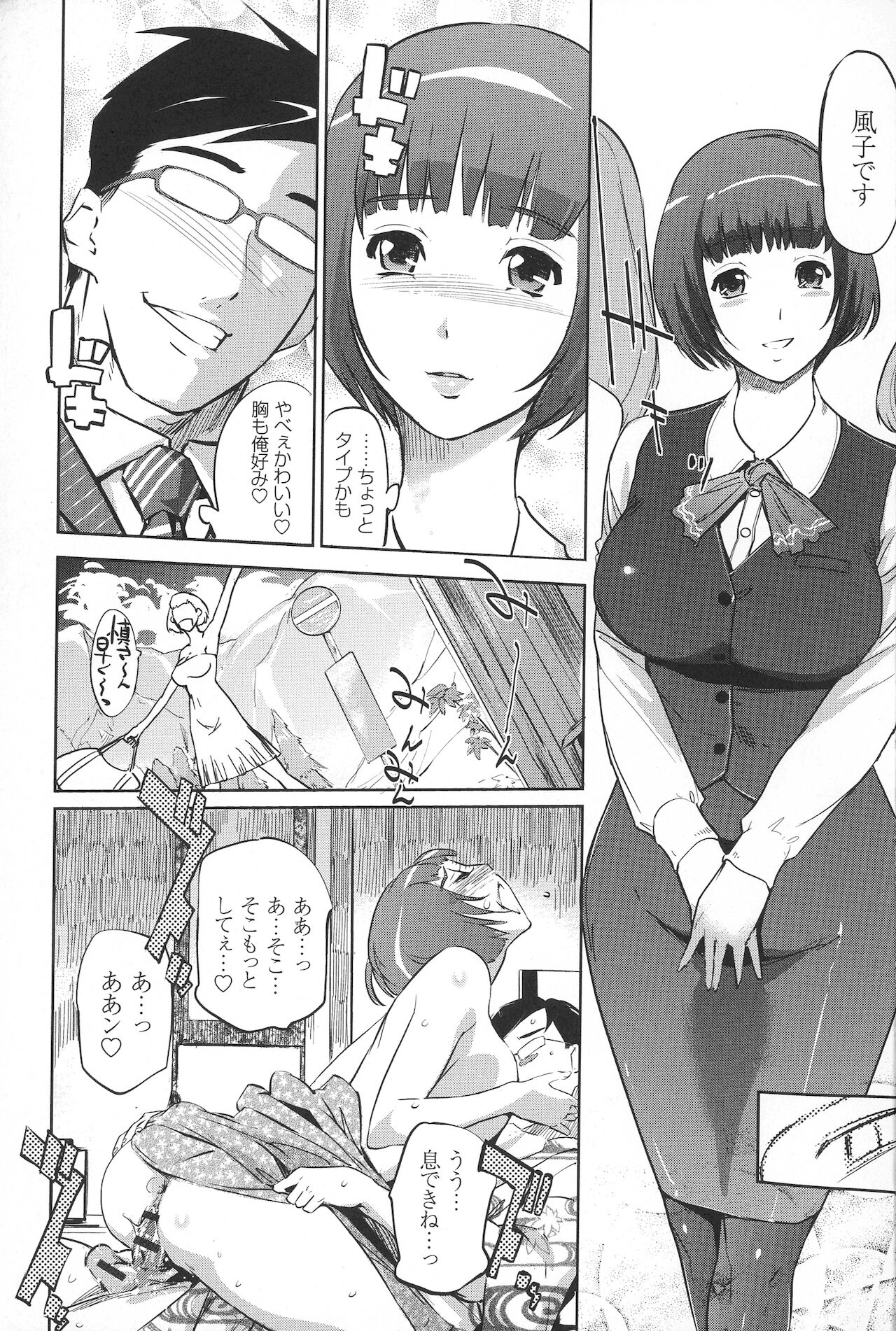 [Clone人間] 雌力