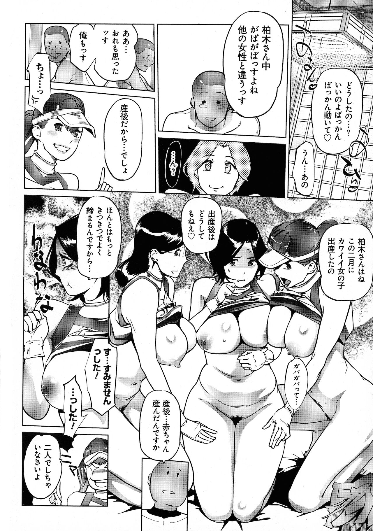 [Clone人間] 雌力