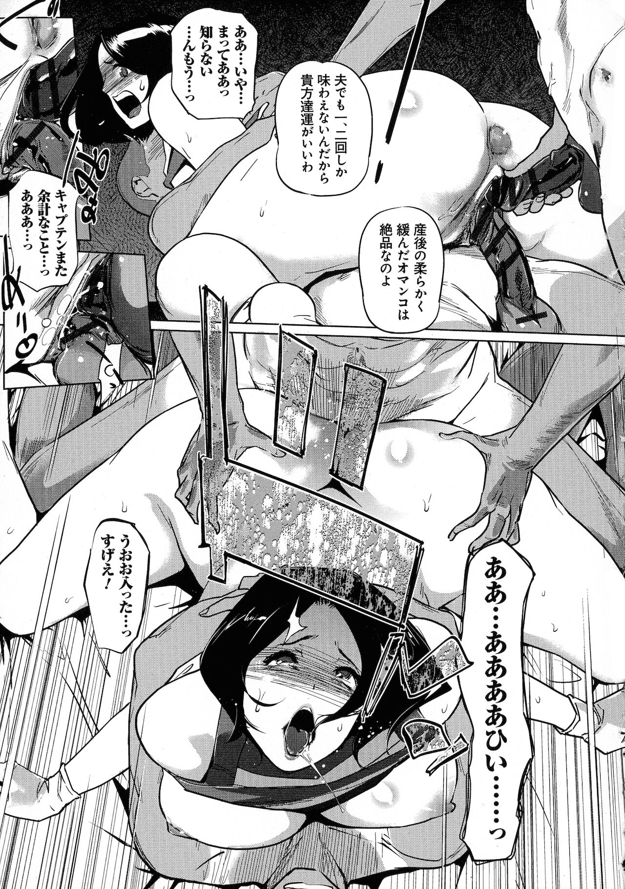 [Clone人間] 雌力