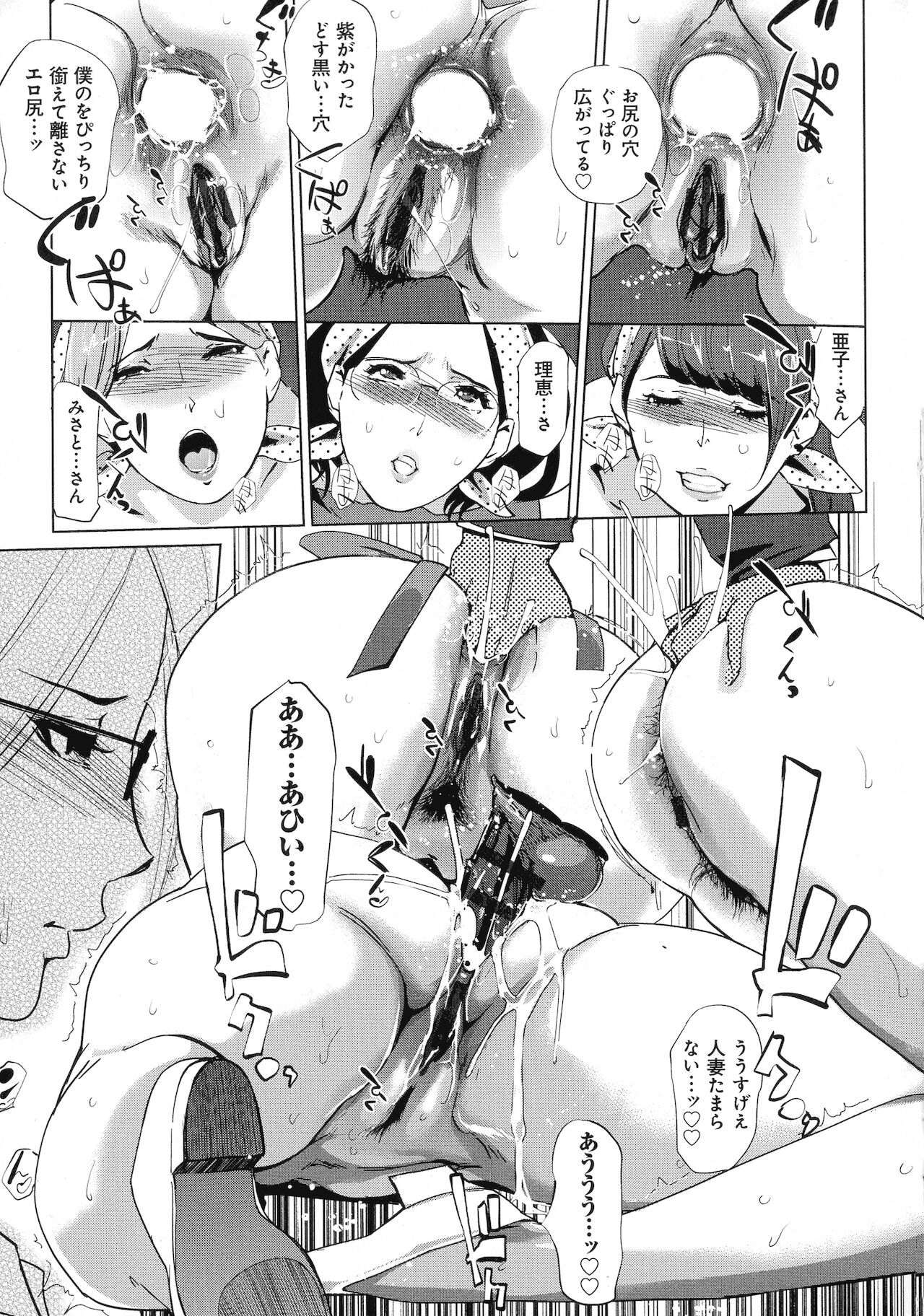 [Clone人間] 雌力