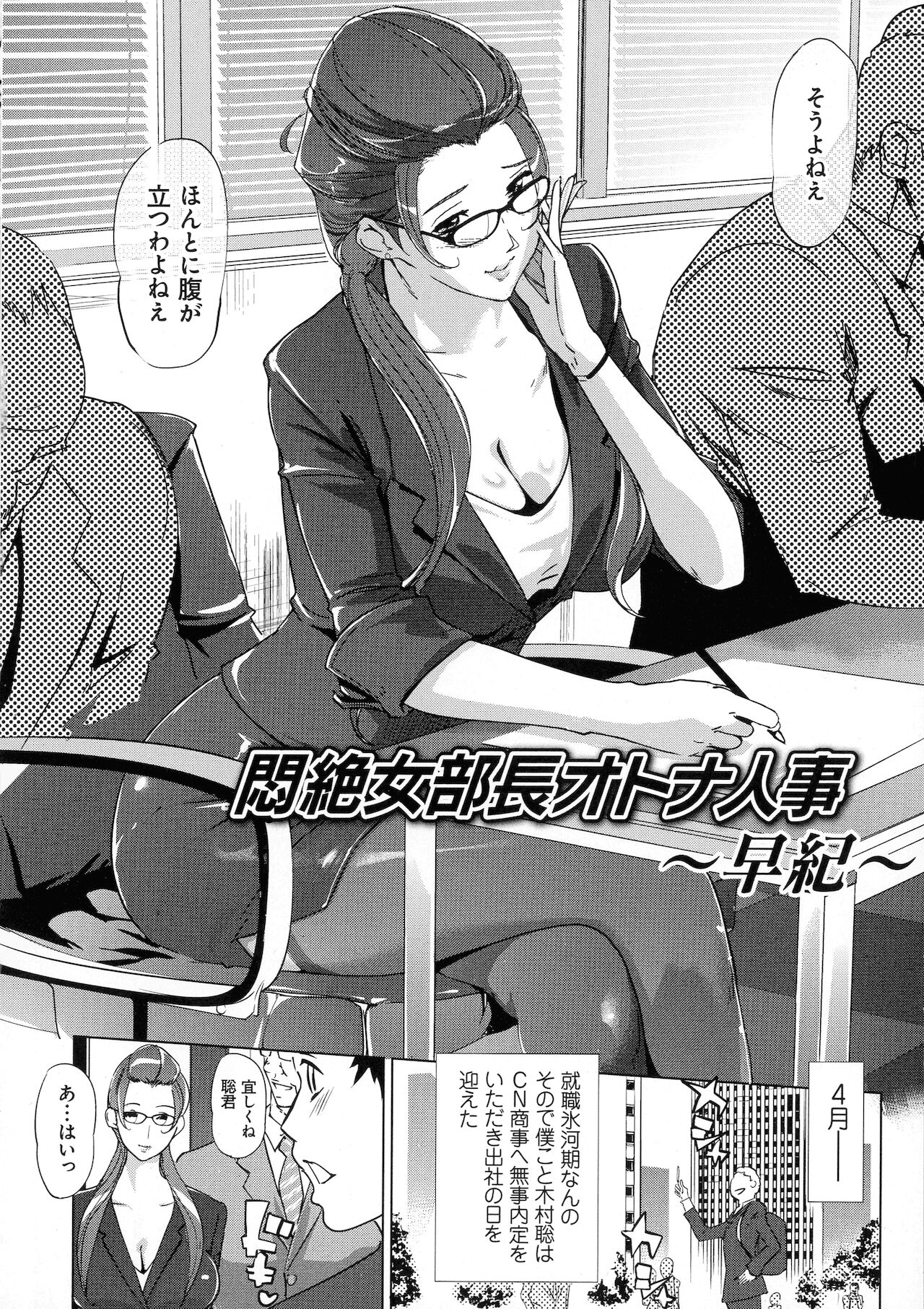 [Clone人間] 雌力