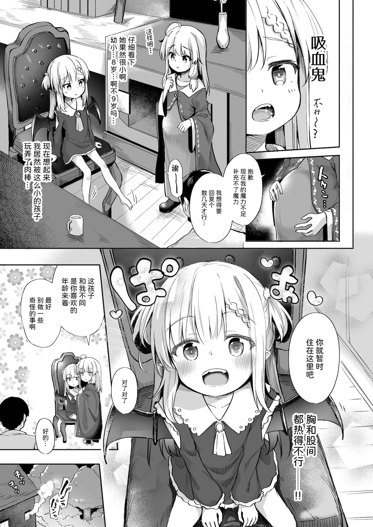 [あくあべる (ぴらそん)] 甘イロ魔女に紡がれて [中国翻訳] [DL版]