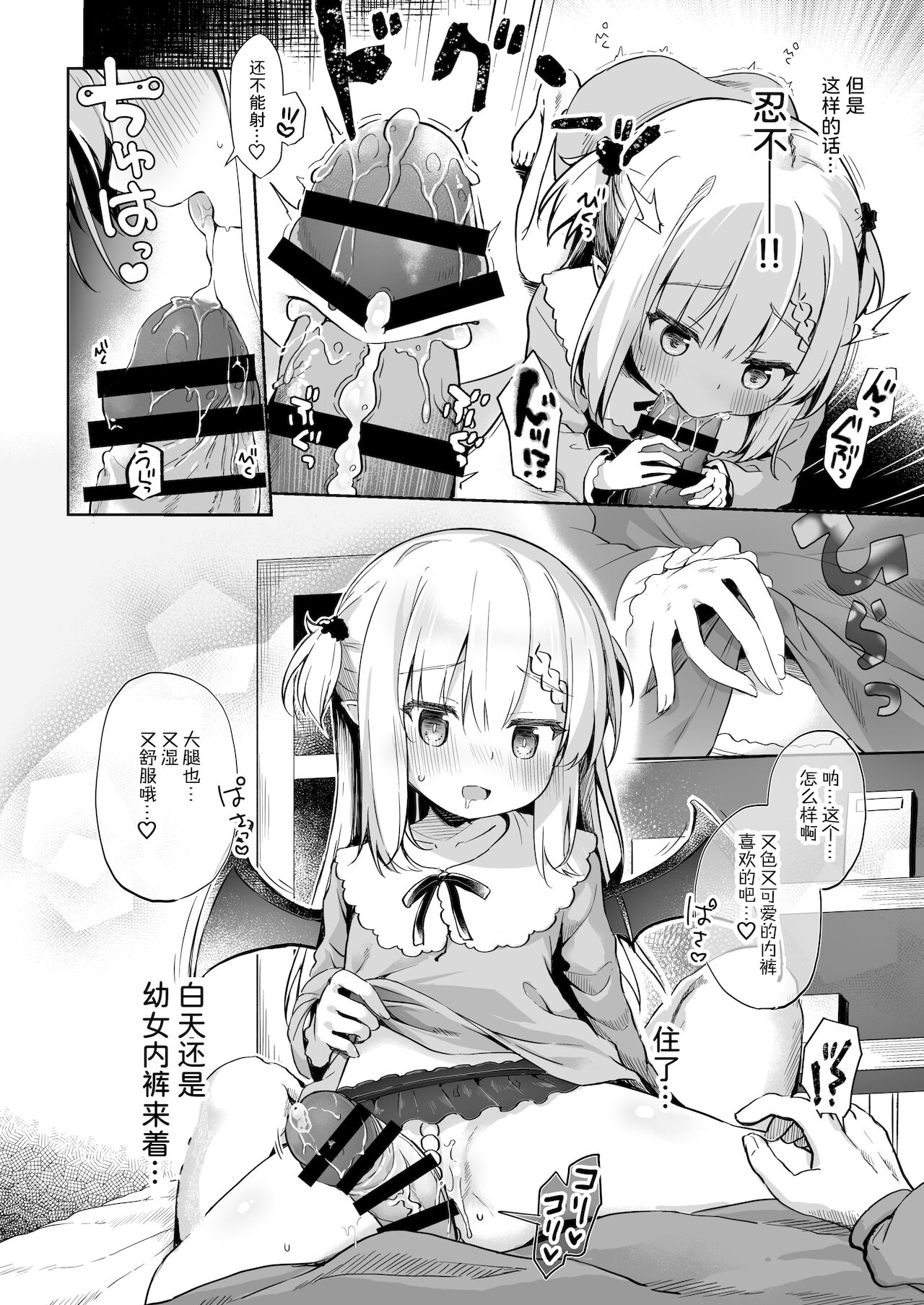 [あくあべる (ぴらそん)] 甘イロ魔女に紡がれて [中国翻訳] [DL版]