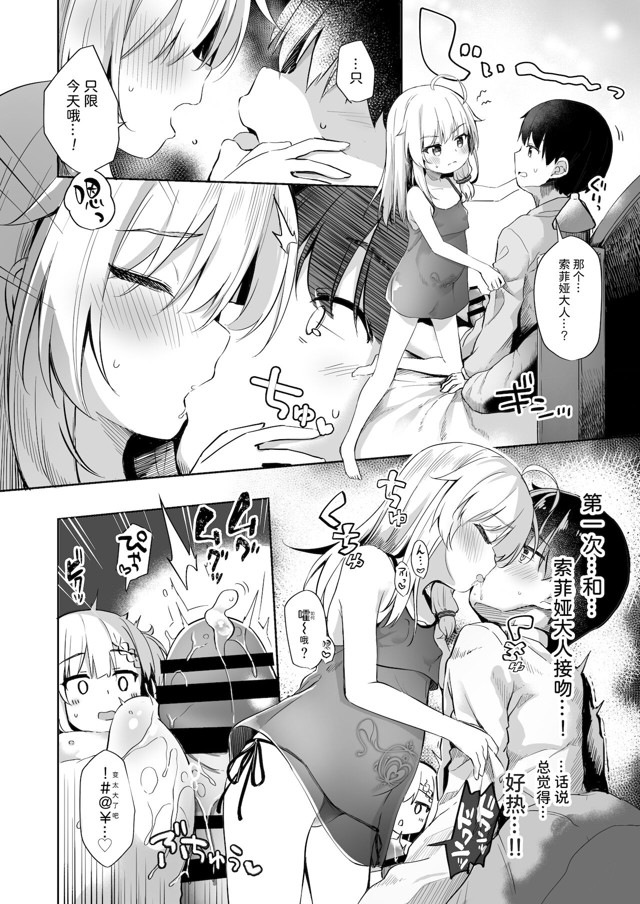 [あくあべる (ぴらそん)] 甘イロ魔女に紡がれて [中国翻訳] [DL版]