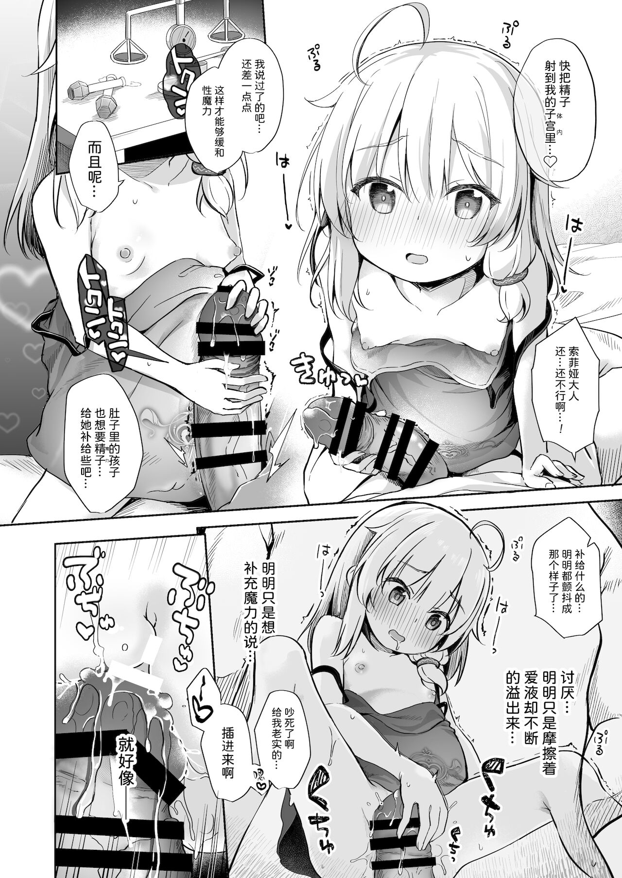[あくあべる (ぴらそん)] 甘イロ魔女に紡がれて [中国翻訳] [DL版]