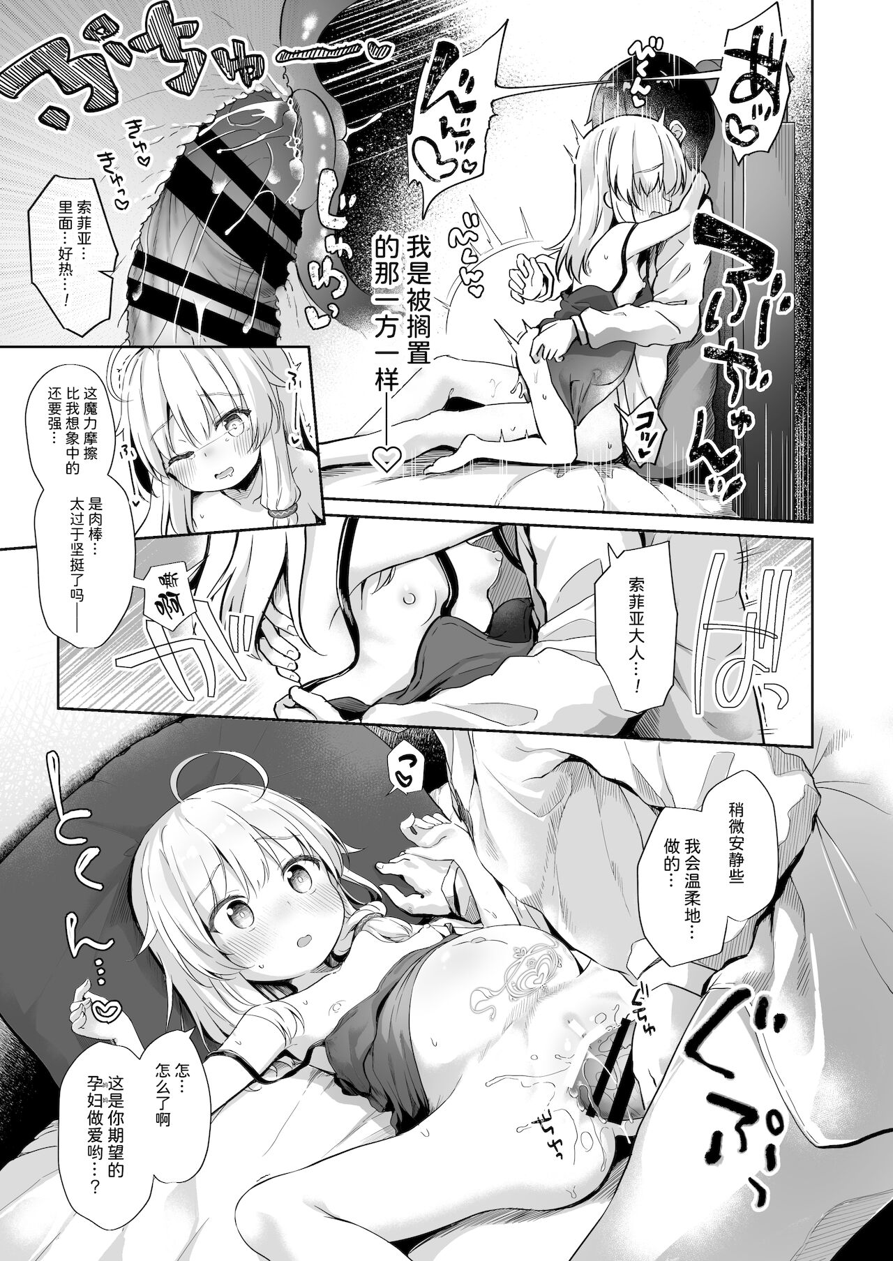[あくあべる (ぴらそん)] 甘イロ魔女に紡がれて [中国翻訳] [DL版]