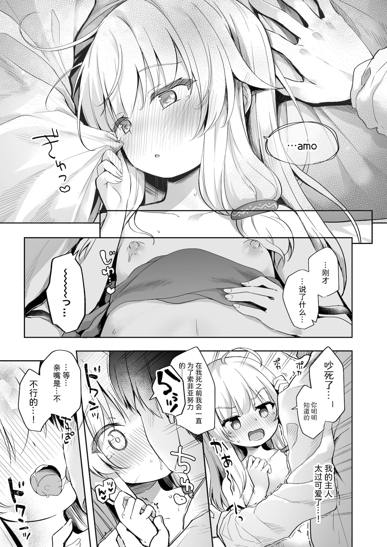 [あくあべる (ぴらそん)] 甘イロ魔女に紡がれて [中国翻訳] [DL版]