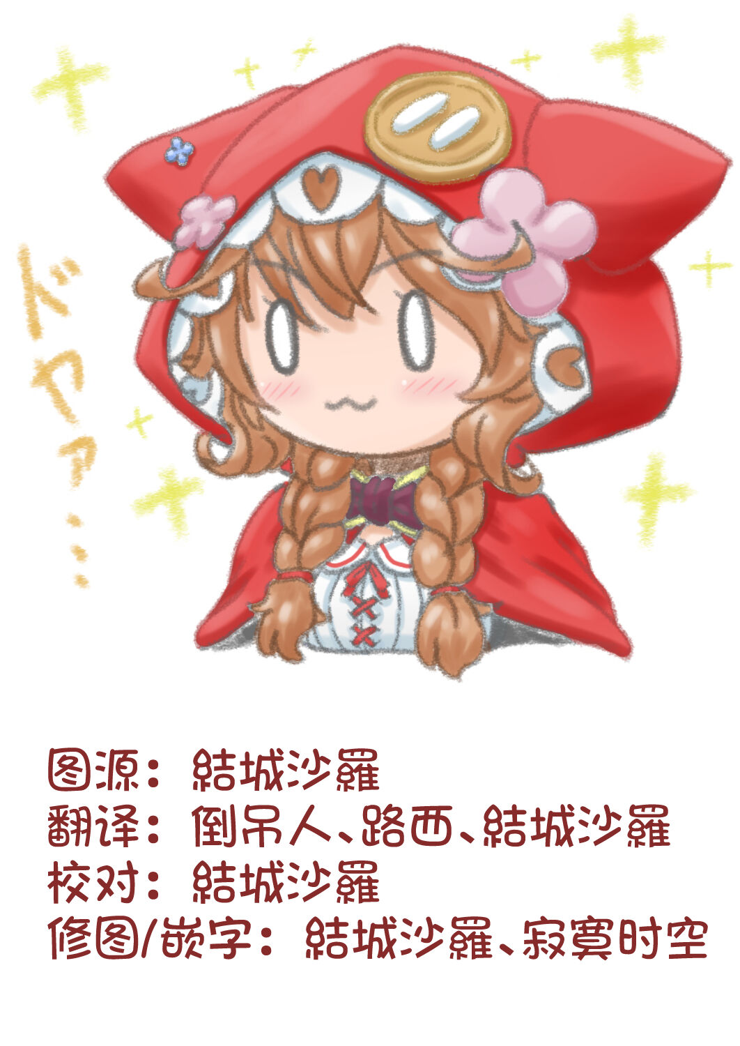 [あくあべる (ぴらそん)] 甘イロ魔女に紡がれて [中国翻訳] [DL版]