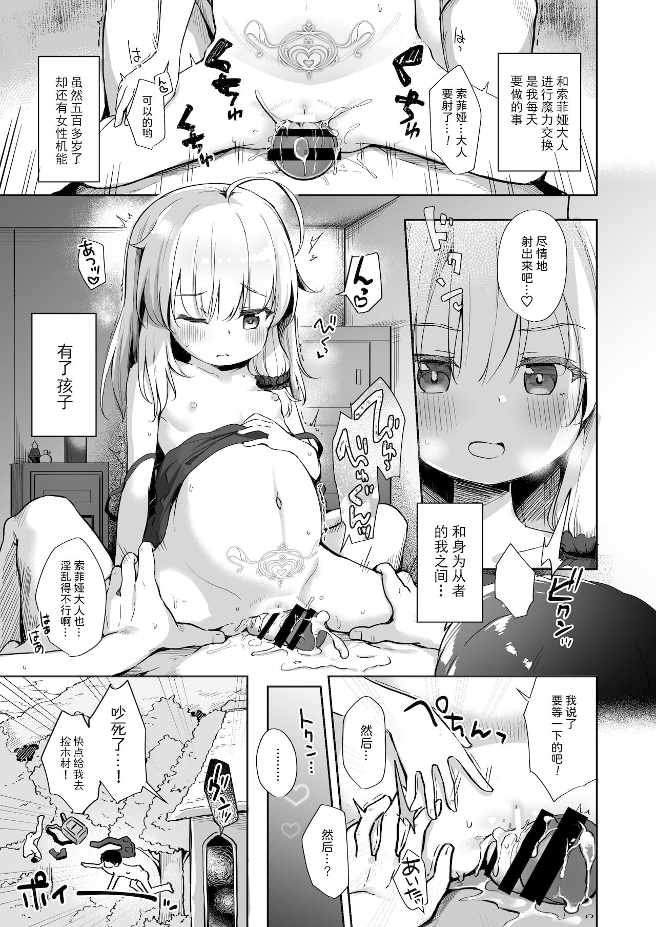 [あくあべる (ぴらそん)] 甘イロ魔女に紡がれて [中国翻訳] [DL版]