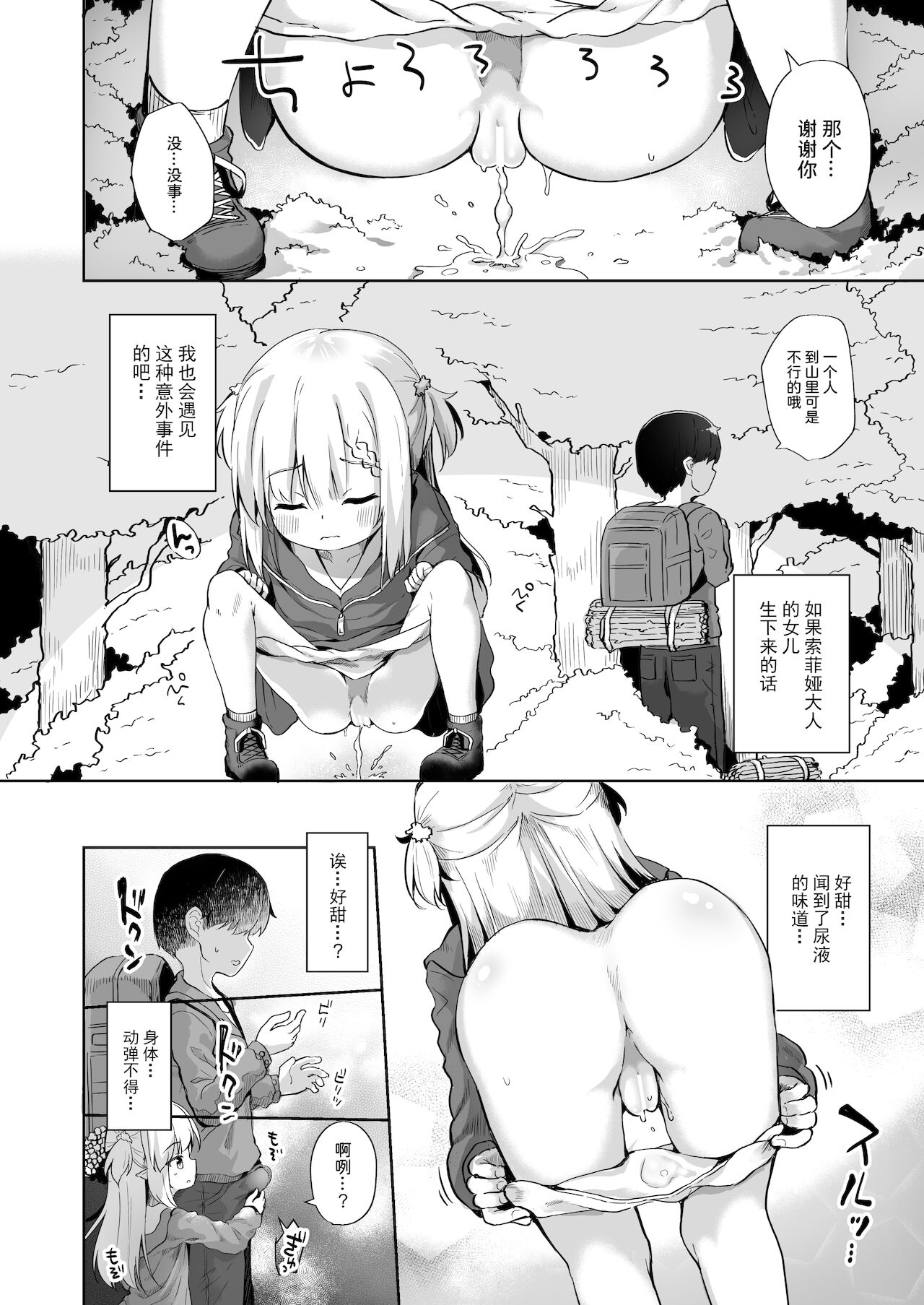 [あくあべる (ぴらそん)] 甘イロ魔女に紡がれて [中国翻訳] [DL版]