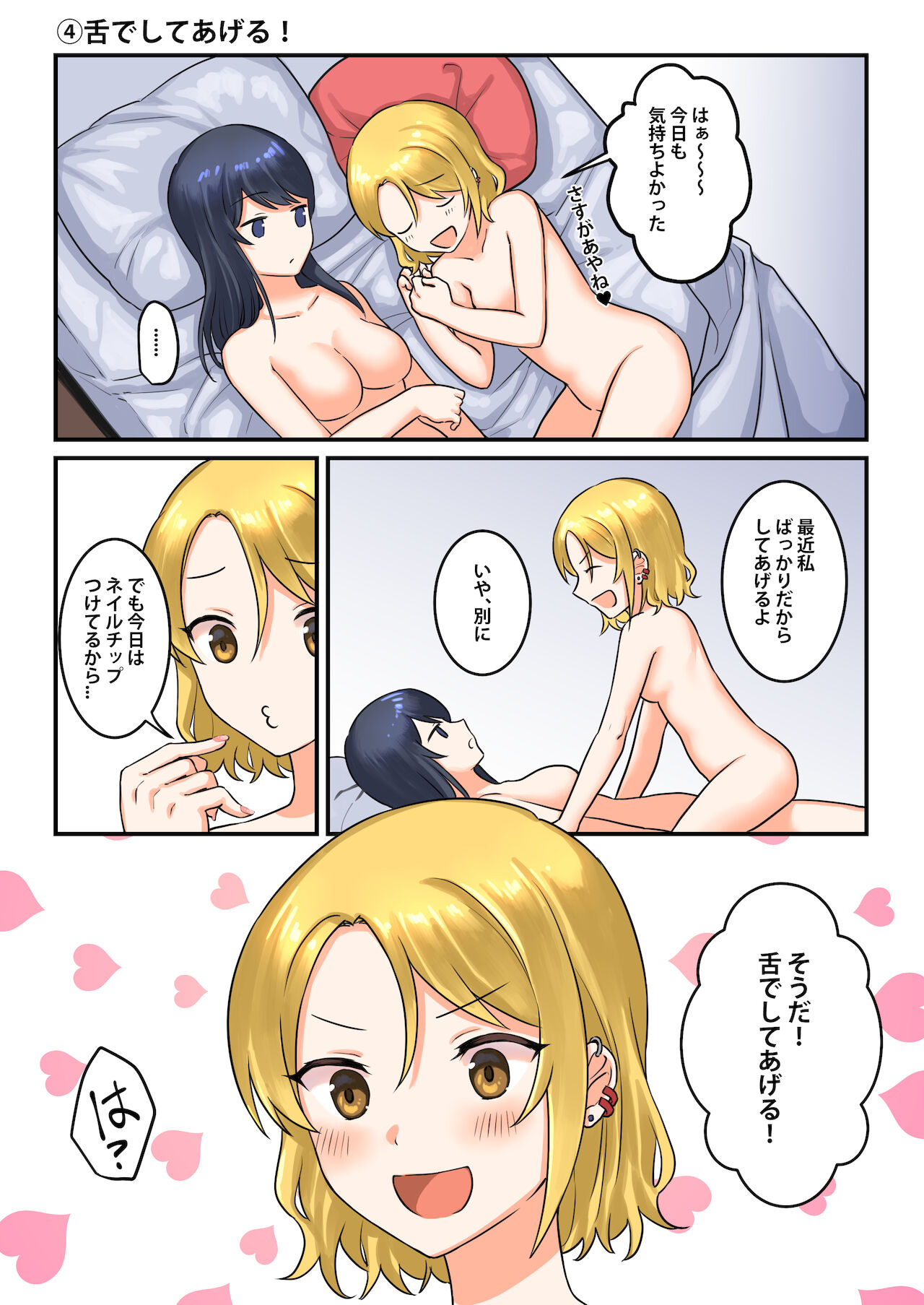 [Bird Forest (梟森)] 1RTで仲悪いノンケ女子たちが1秒キスするシリーズ お試し同棲してみない？