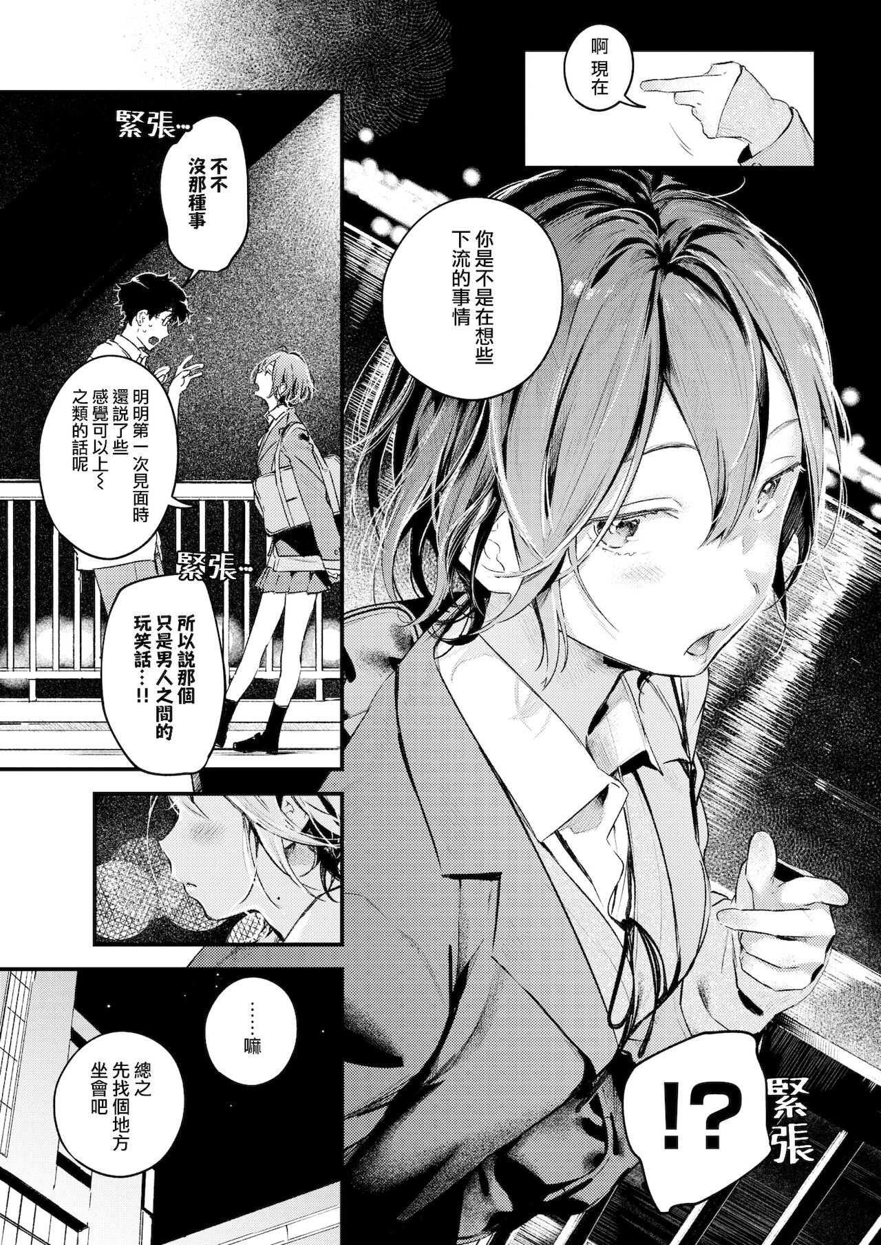 [楝蛙] 似た者どうし (COMIC 快楽天 2022年1月号) [中国翻訳] [DL版]