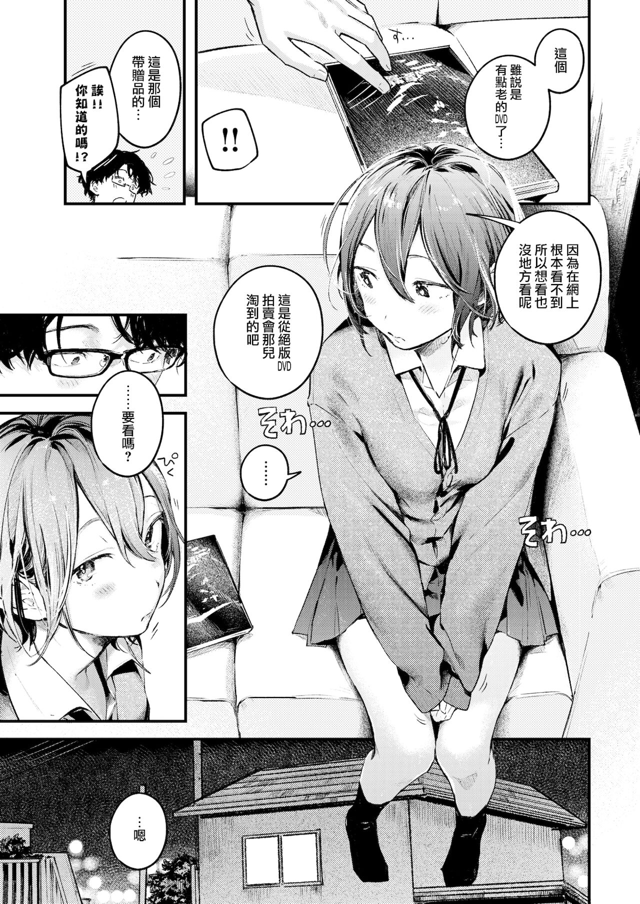 [楝蛙] 似た者どうし (COMIC 快楽天 2022年1月号) [中国翻訳] [DL版]