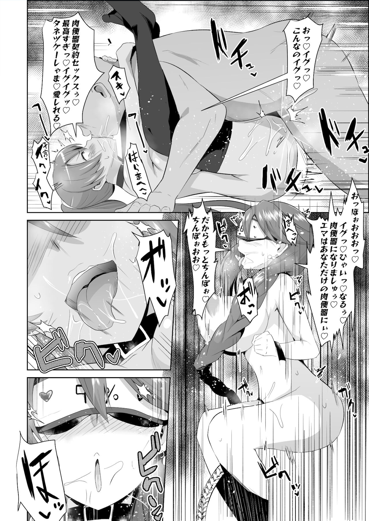 [さなつき] NTR催眠学園・７話