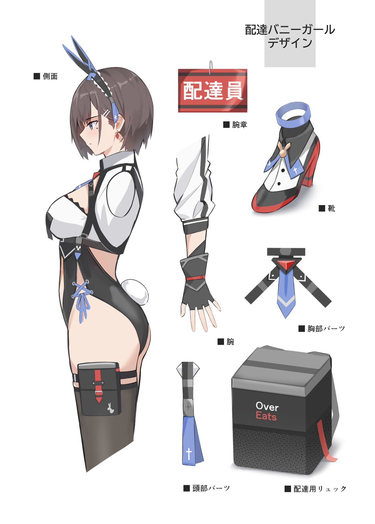 [HoneyRoad (Bee導師)] 配達バニーガール [DL版]