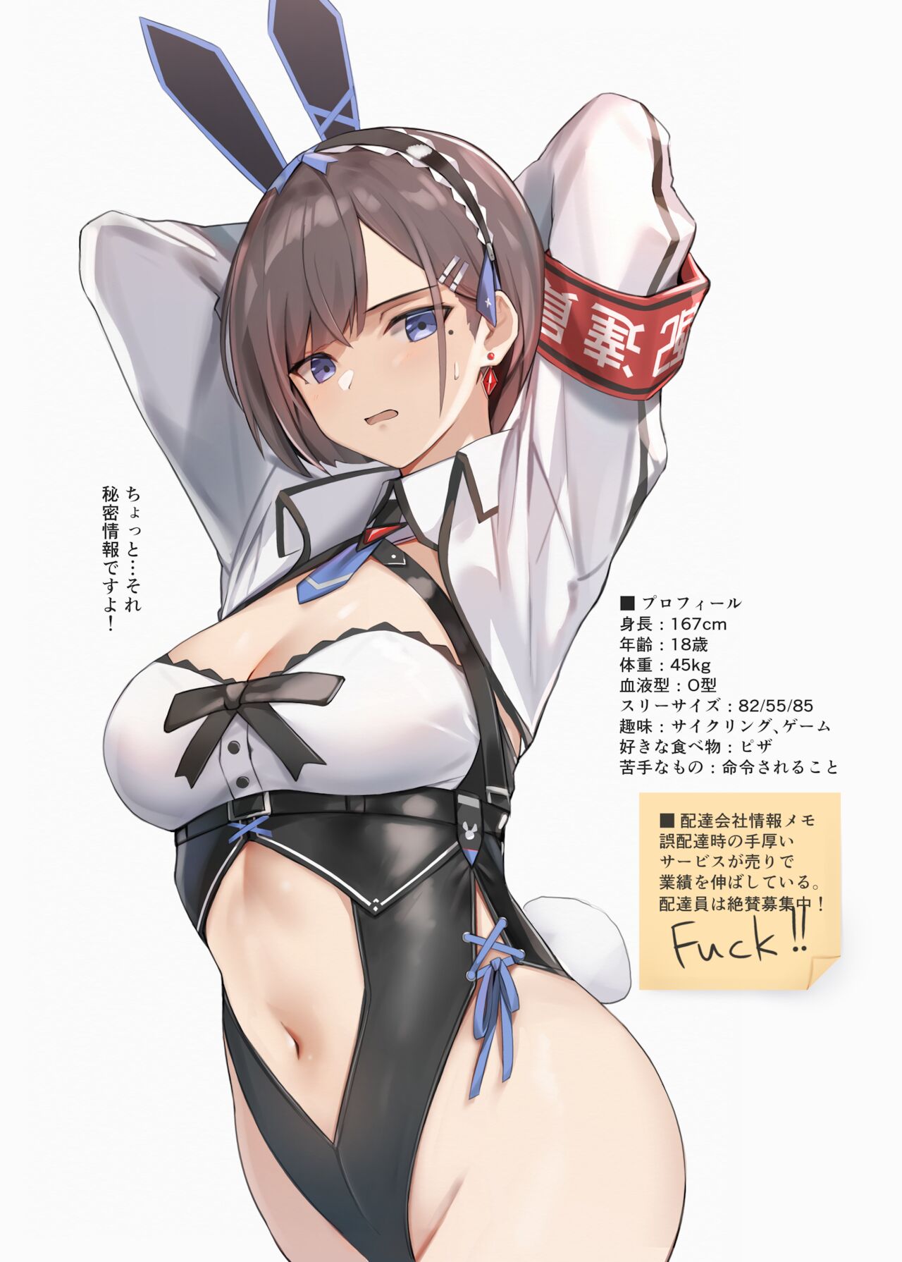 [HoneyRoad (Bee導師)] 配達バニーガール [DL版]