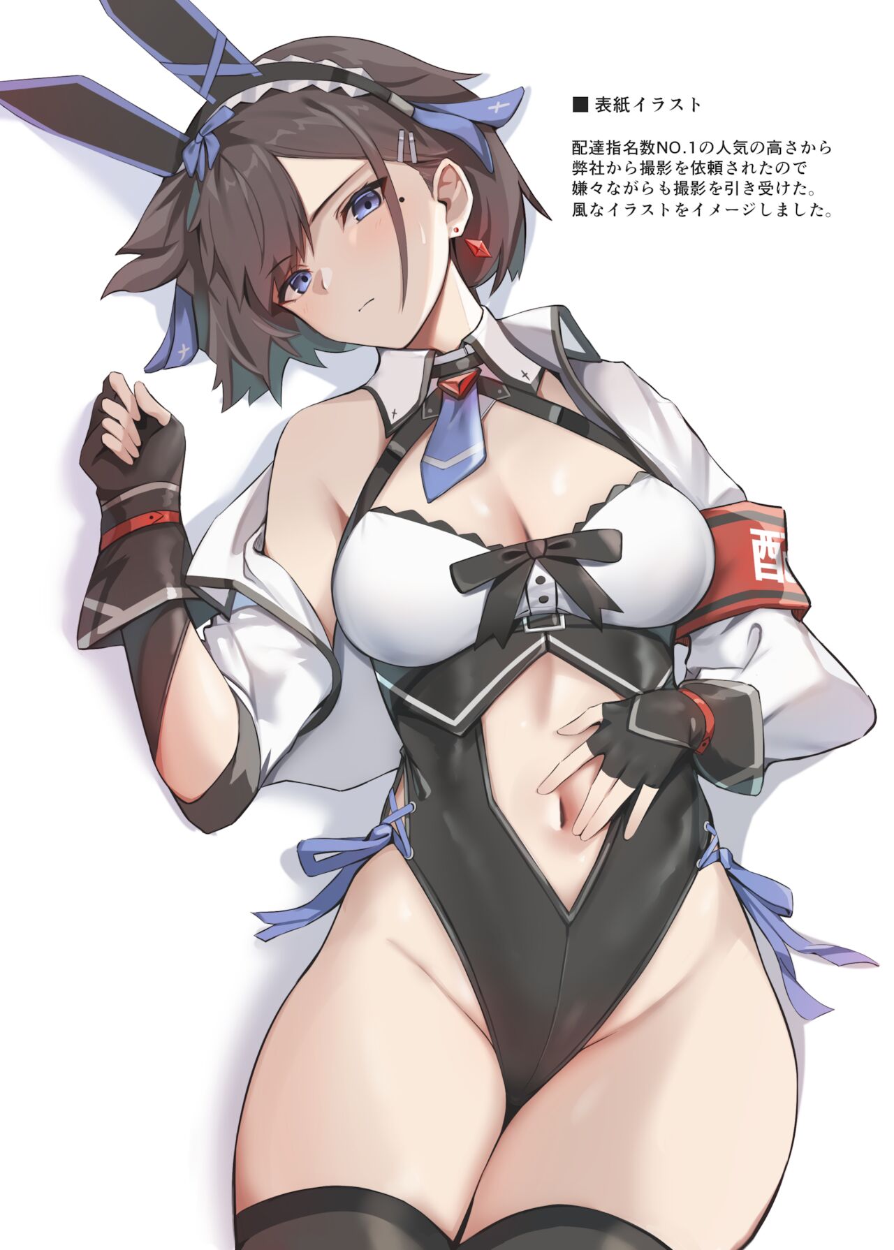 [HoneyRoad (Bee導師)] 配達バニーガール [DL版]