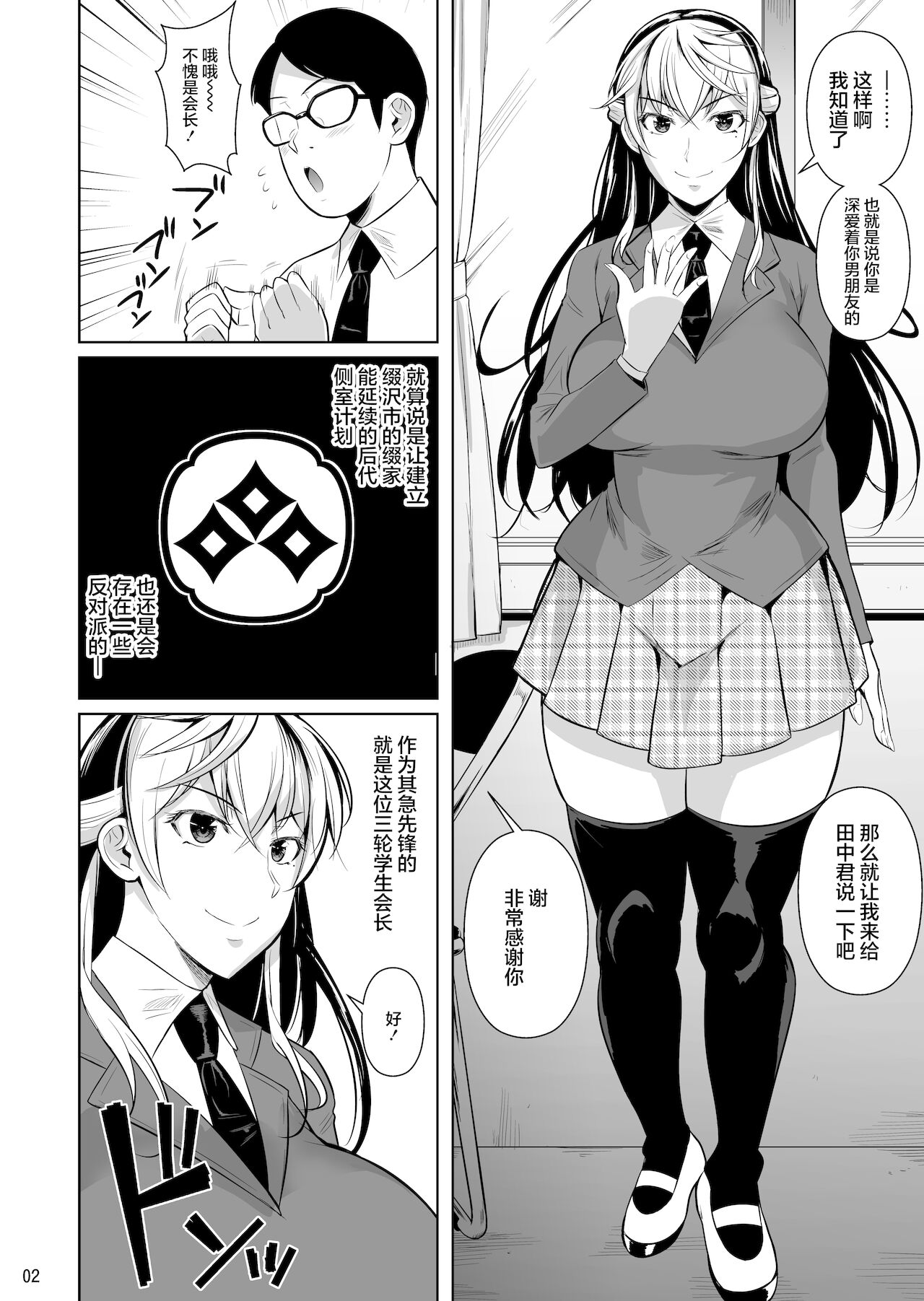 [シュート・ザ・ムーン (フエタキシ)] 側室×即ハメ学園3 [DL版][中国翻訳]