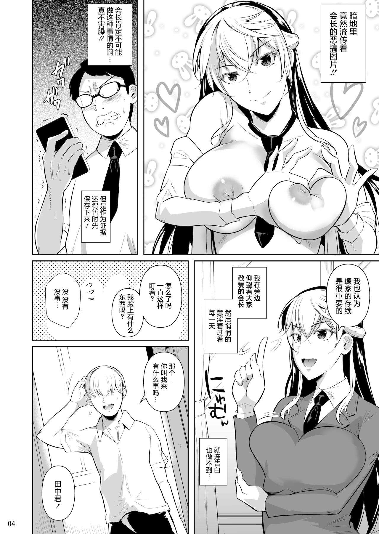 [シュート・ザ・ムーン (フエタキシ)] 側室×即ハメ学園3 [DL版][中国翻訳]