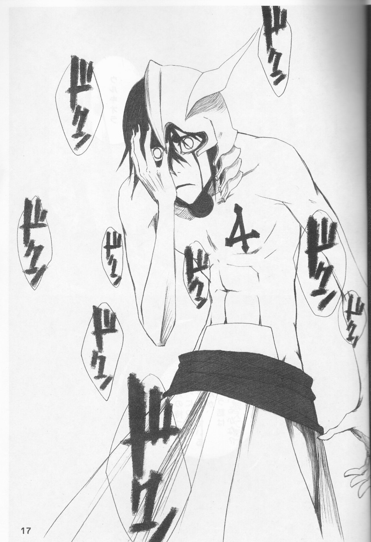 [jargons (トガノカヅィ)] おまえが世界を壊したいなら。 (ブリーチ)