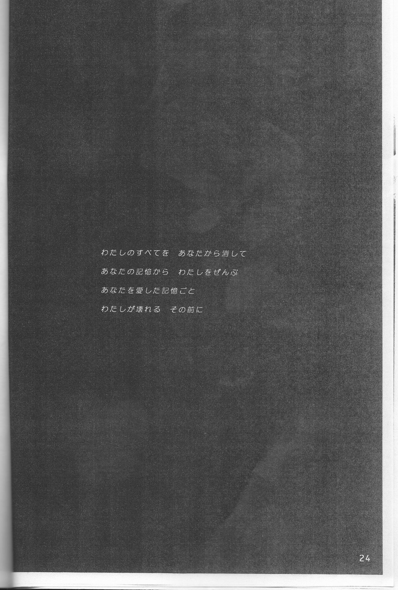 [jargons (トガノカヅィ)] おまえが世界を壊したいなら。 (ブリーチ)