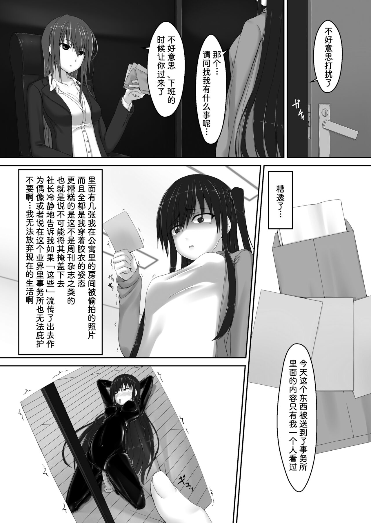 [妄想美術部 (しょーやん)] Beginning black 7 [中国翻訳] [DL版]