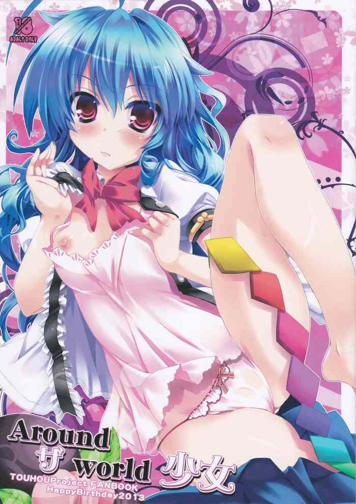 (例大祭10) [HappyBirthday (丸ちゃん。)] Around ザ world 少女 (東方Project)