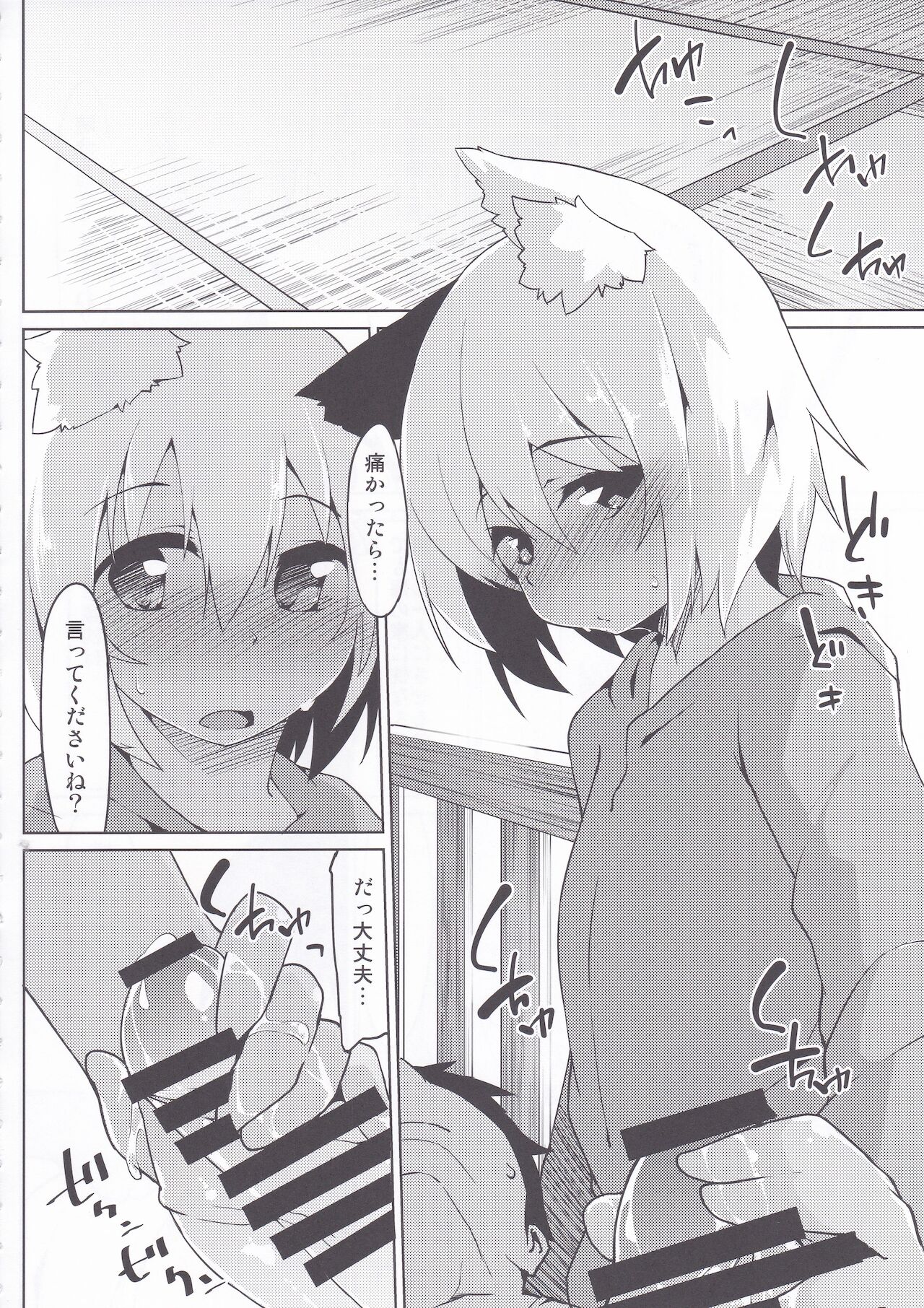 (C90) [圧縮工房 (テラzip)] 日焼けわんこと海の家 (東方Project)