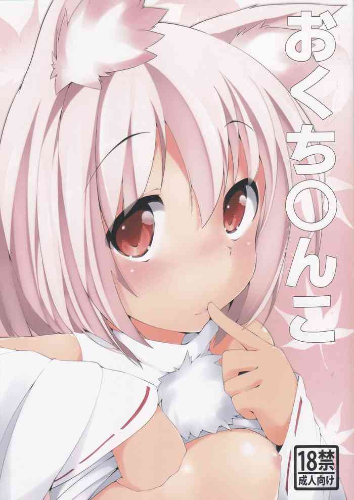 (C85) [圧縮工房 (テラzip)] おくち〇んこ (東方Project)