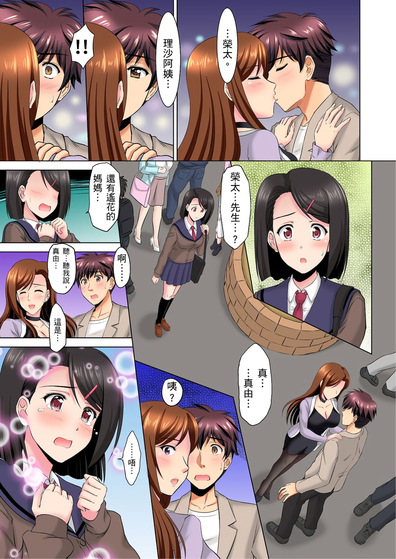 [騎士二千] 小哥～想不想嚐嚐…母女丼的滋味？ＪＫ和人妻竟搶著跟我做愛!? 1-8話