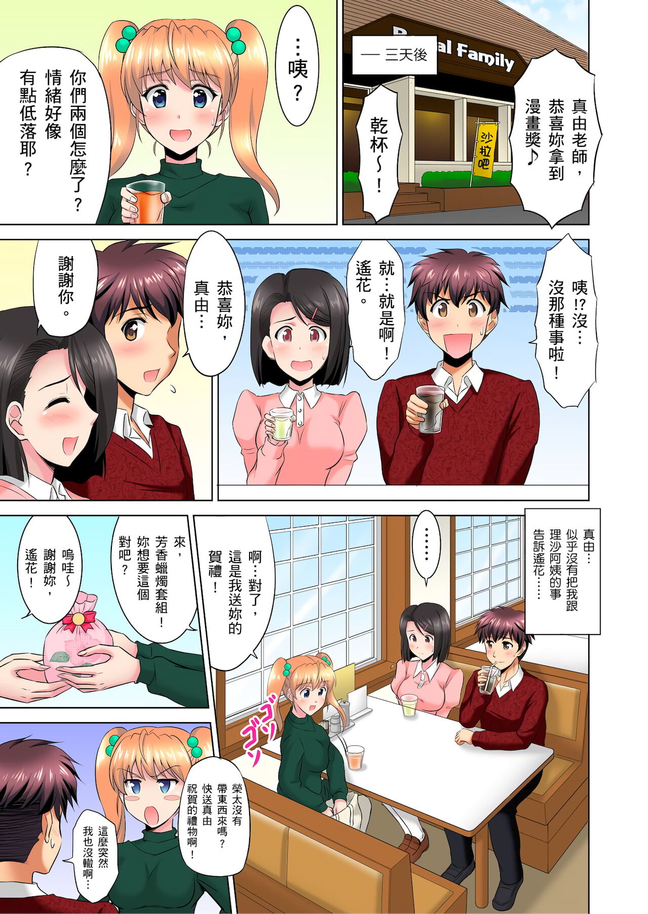 [騎士二千] 小哥～想不想嚐嚐…母女丼的滋味？ＪＫ和人妻竟搶著跟我做愛!? 1-8話