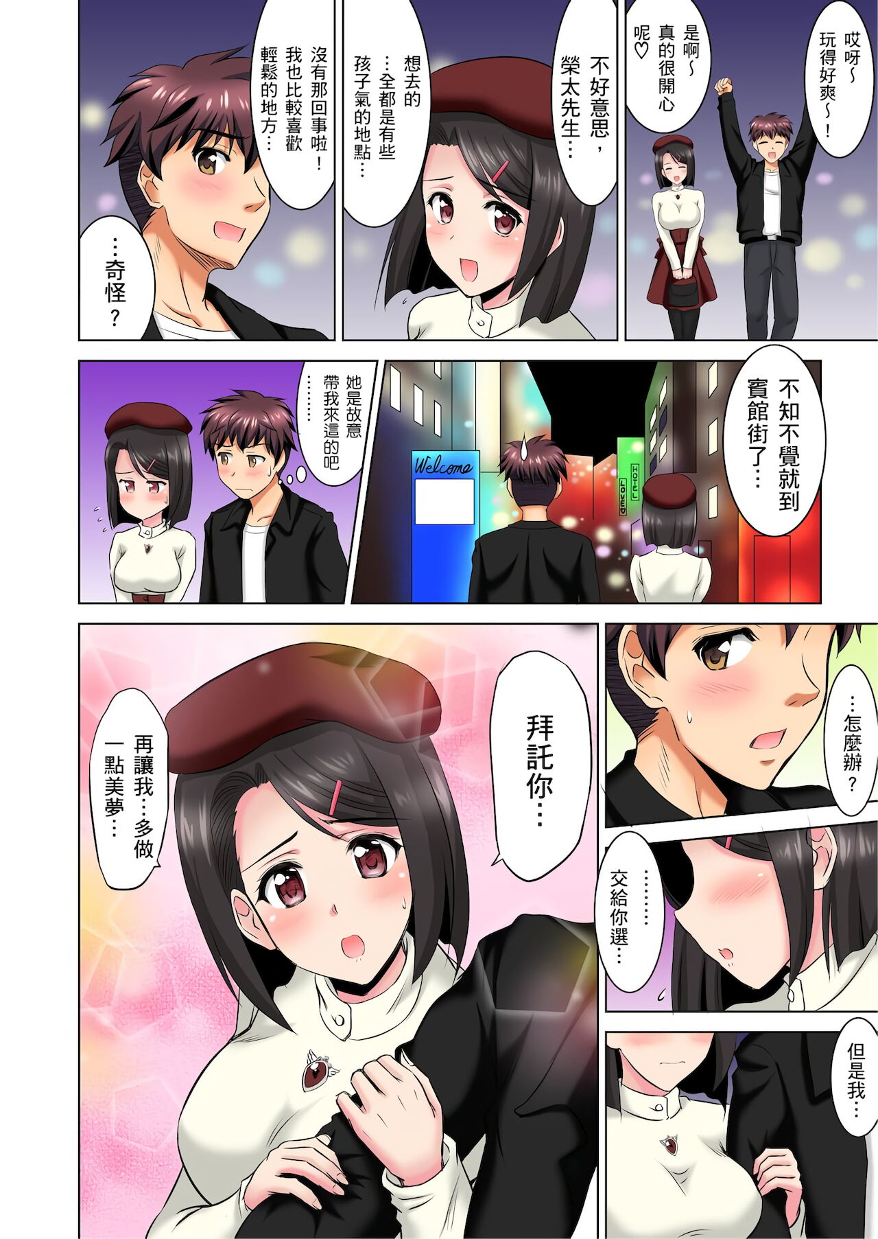 [騎士二千] 小哥～想不想嚐嚐…母女丼的滋味？ＪＫ和人妻竟搶著跟我做愛!? 1-8話
