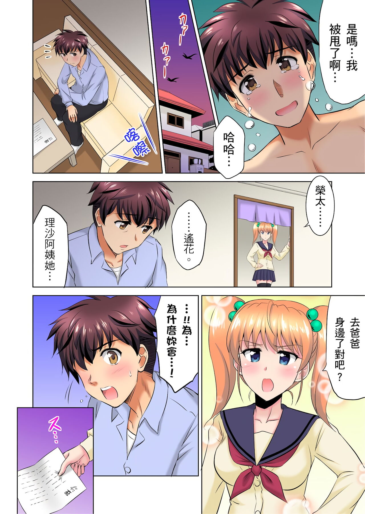 [騎士二千] 小哥～想不想嚐嚐…母女丼的滋味？ＪＫ和人妻竟搶著跟我做愛!? 1-8話