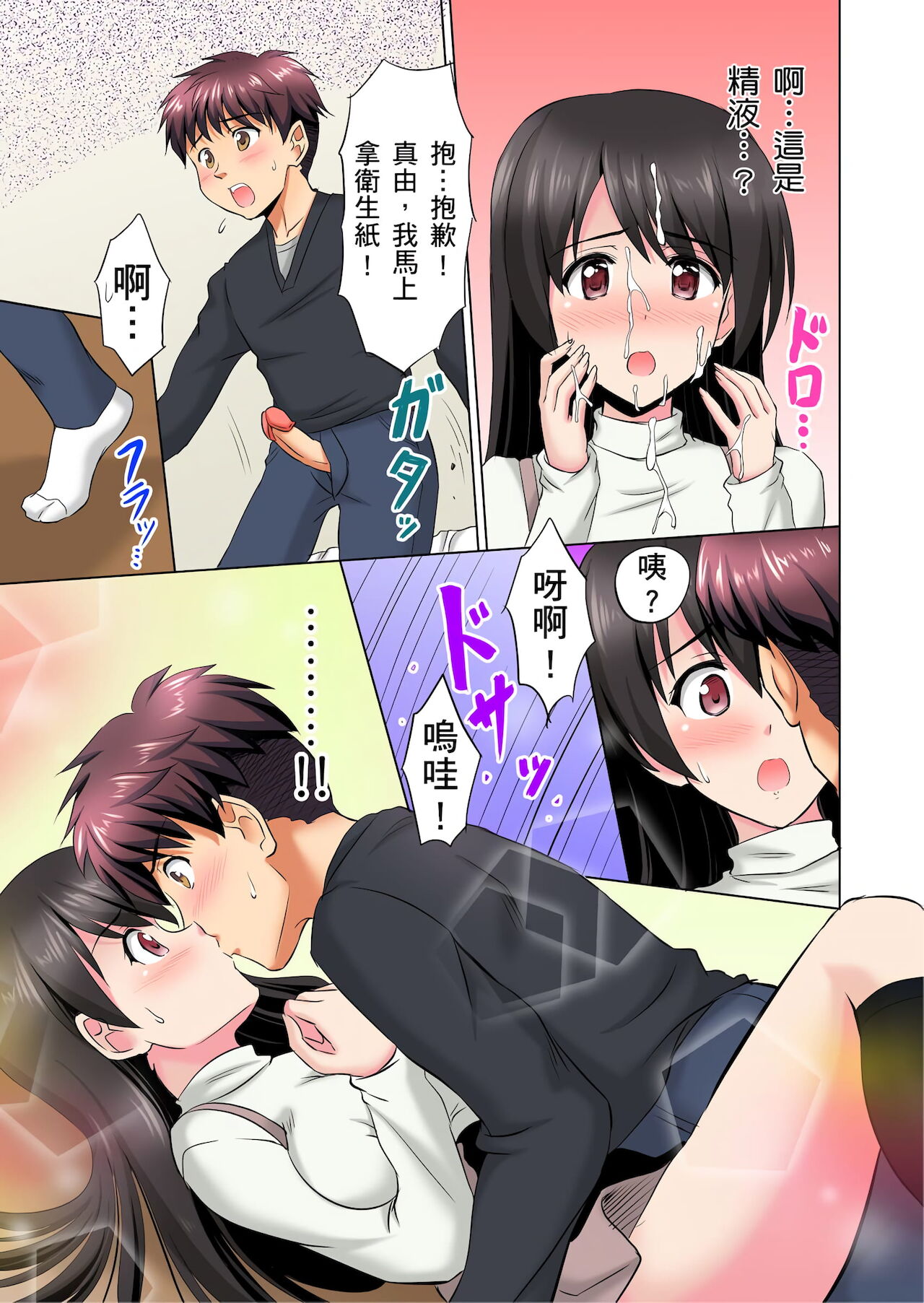 [騎士二千] 小哥～想不想嚐嚐…母女丼的滋味？ＪＫ和人妻竟搶著跟我做愛!? 1-8話